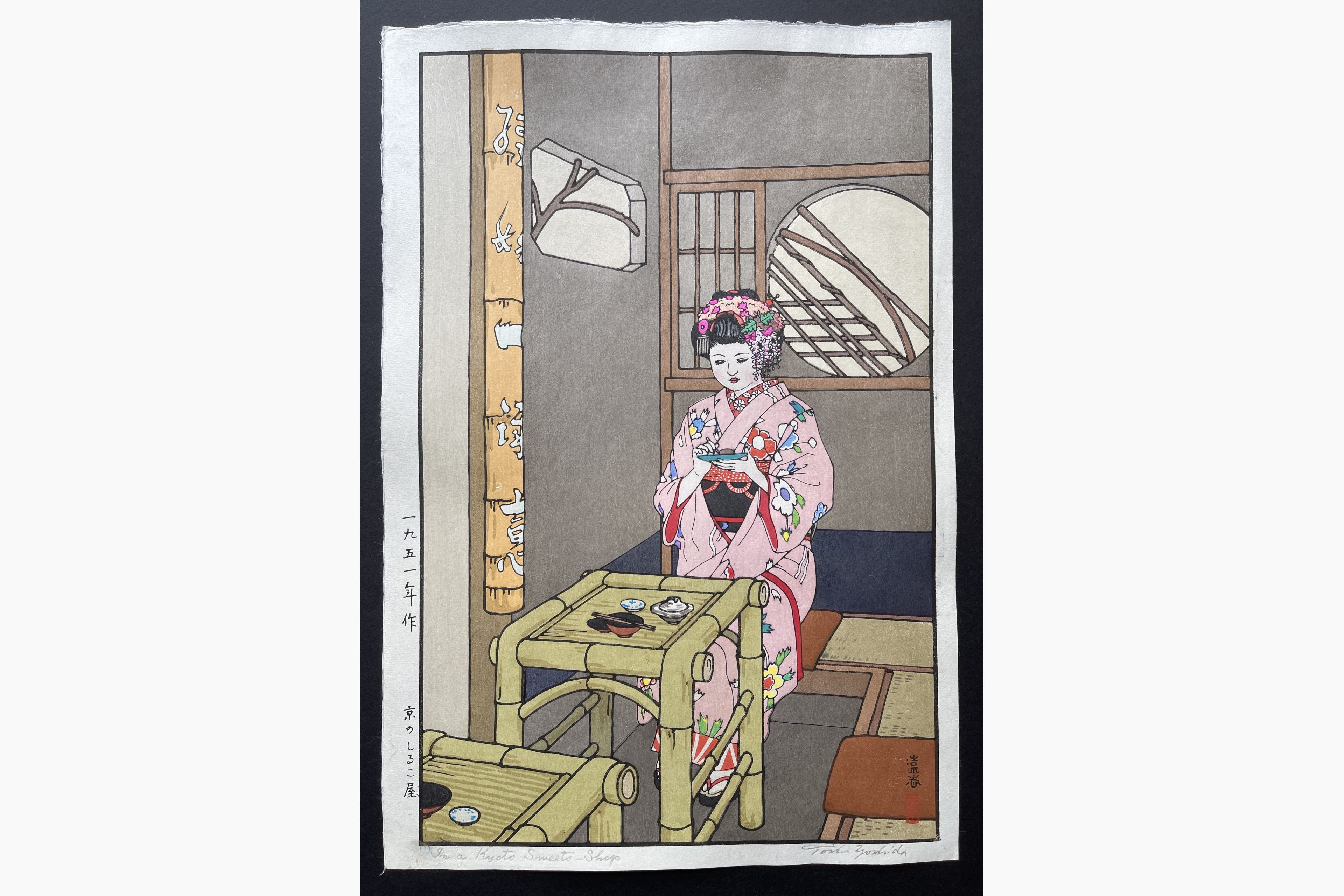 Japanese woodblock print - Toshi Yoshida - Shirukoya