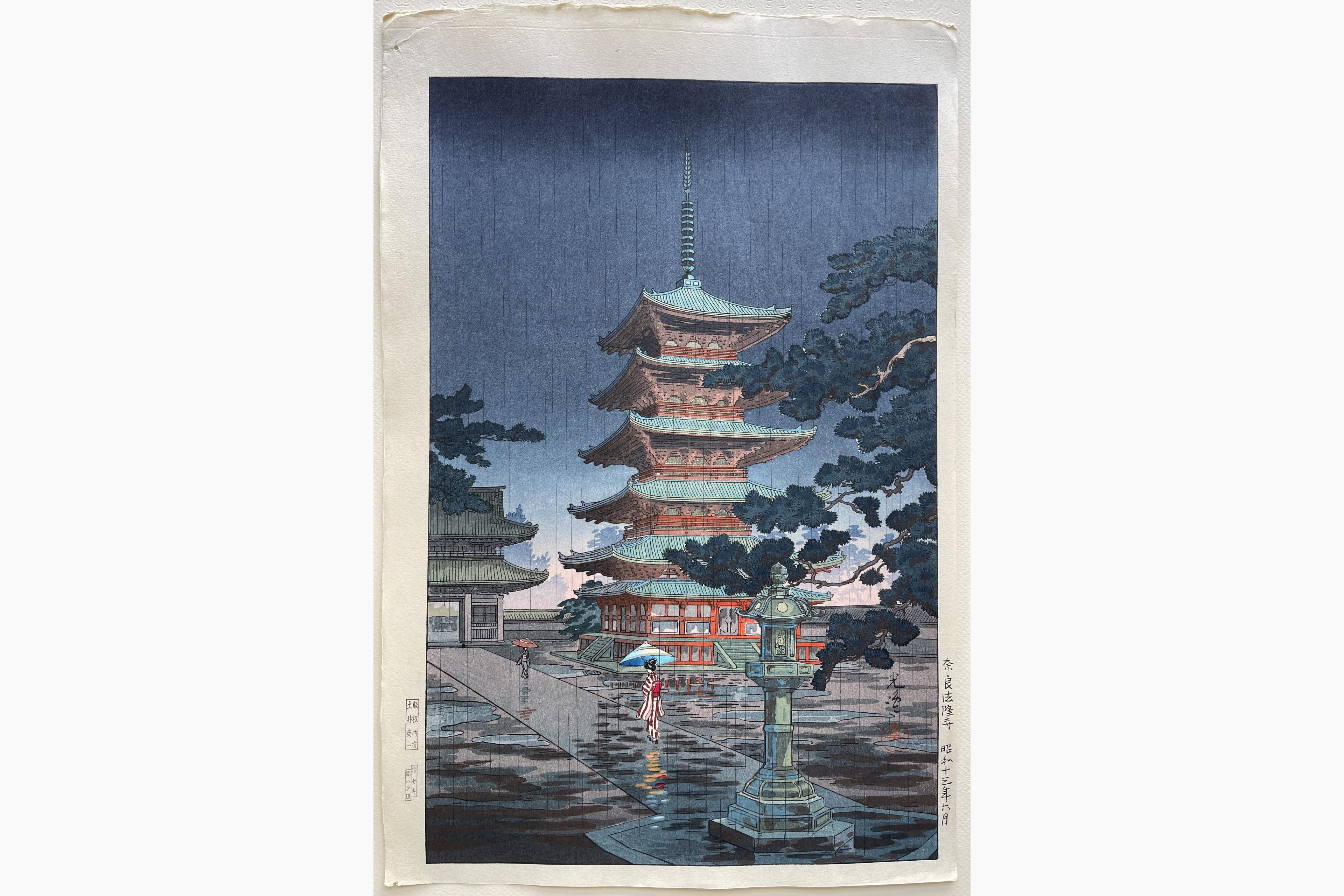 Japanese woodblock print - Tsuchiya Koitsu - Horyuji Temple, Nara