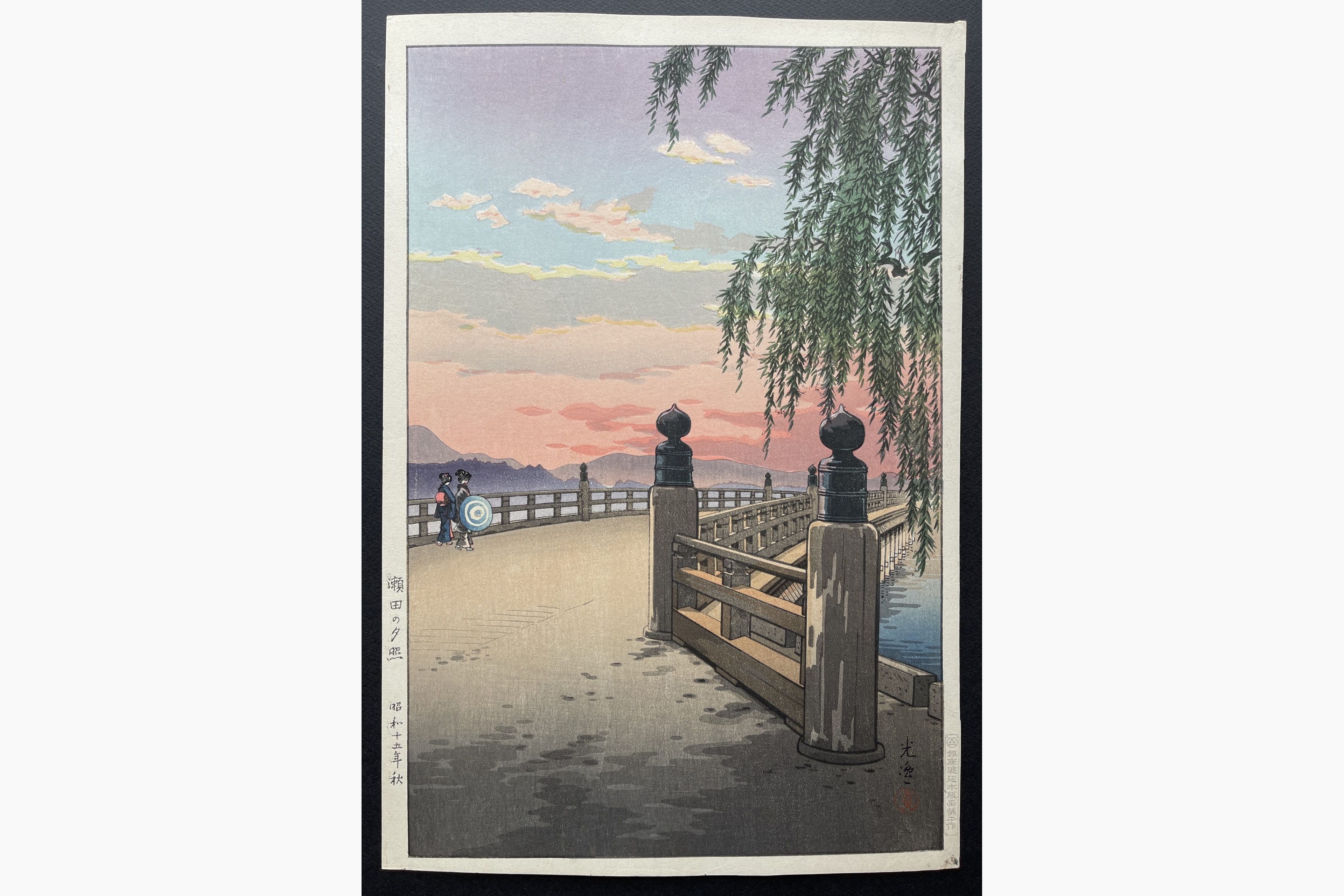 Japanese woodblock print - Tsuchiya Koitsu - Evening Glow at Seta