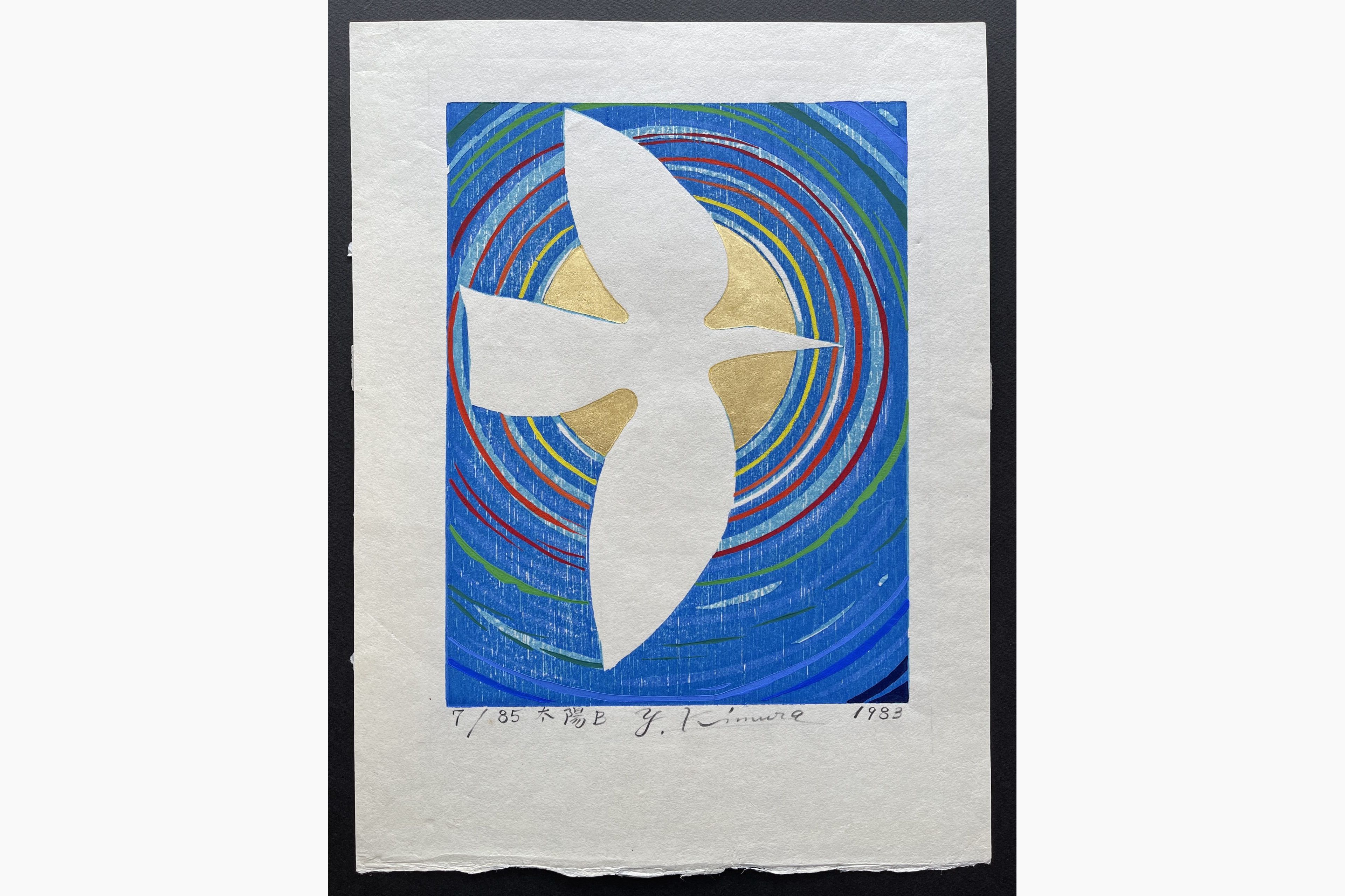Japanese woodblock print - Yoshiharu Kimura - Taiyo B