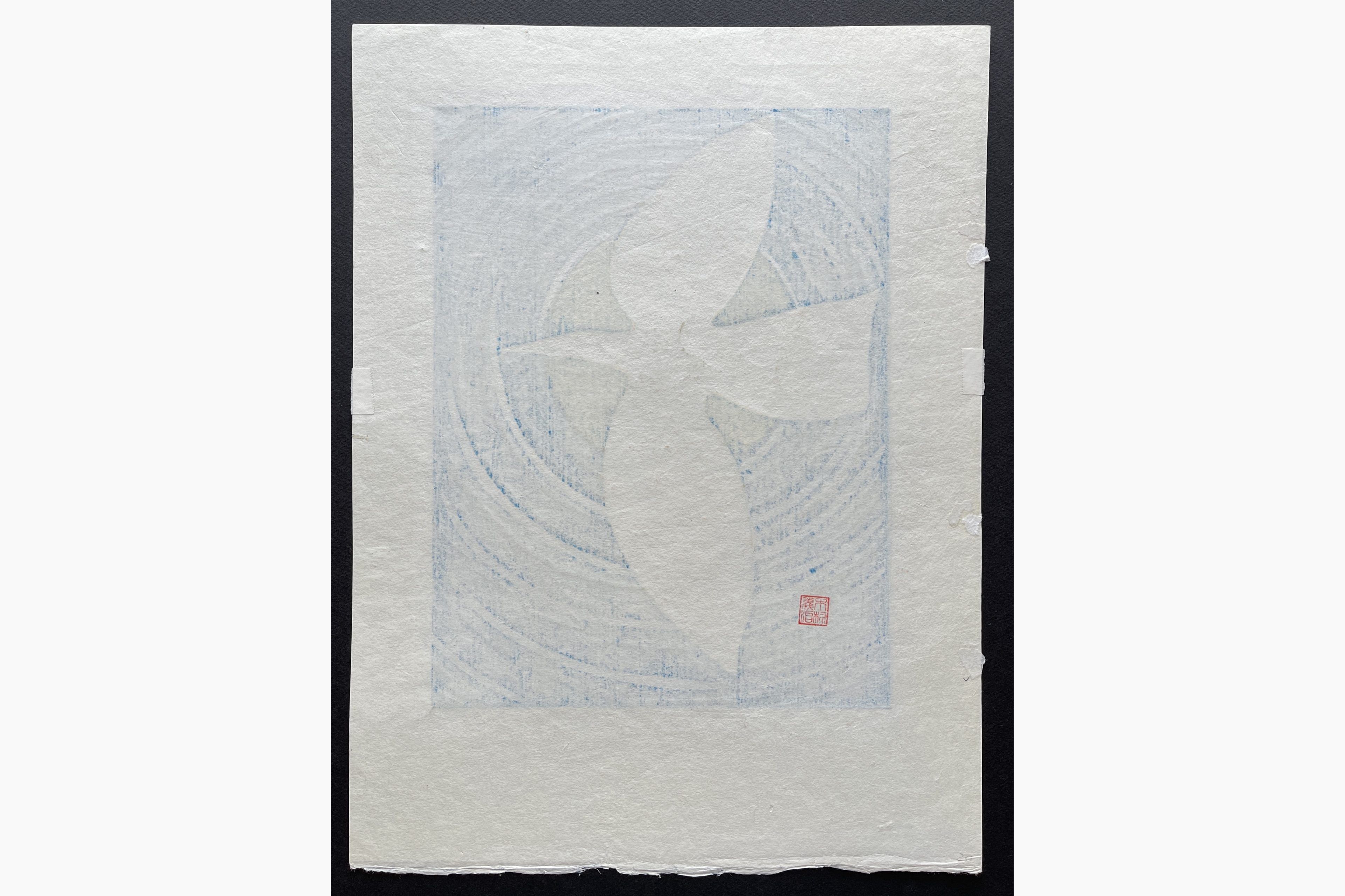 Woodblock print - Yoshiharu Kimura - Taiyo B