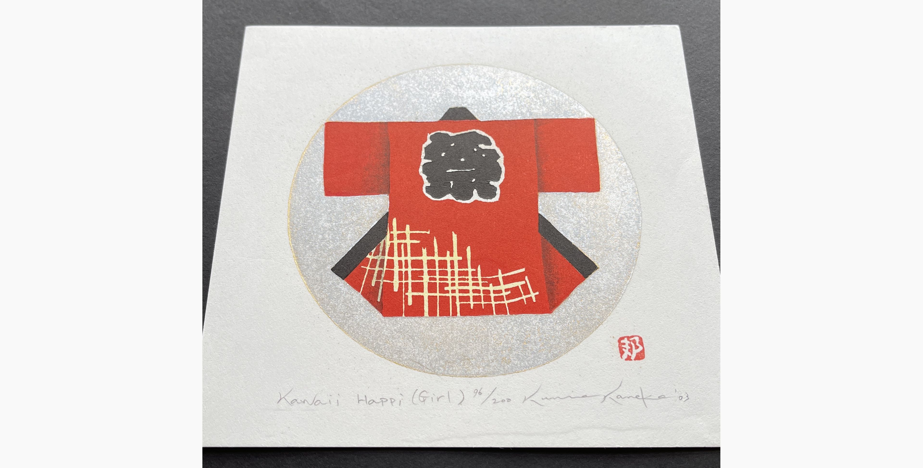 Japanese print - Kunio Kaneko - Kawaii Happi (Girl)