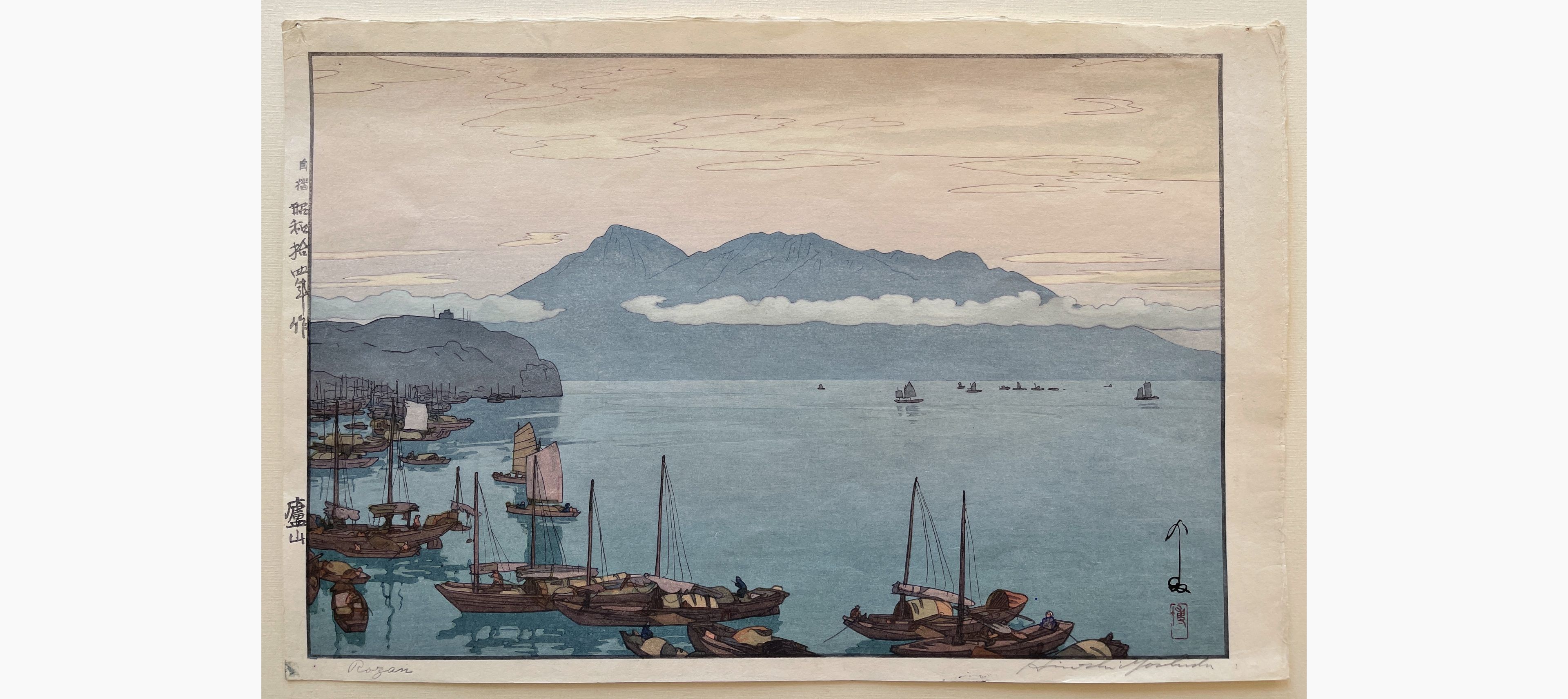 Japanese woodblock print - Hiroshi Yoshida - Rozan