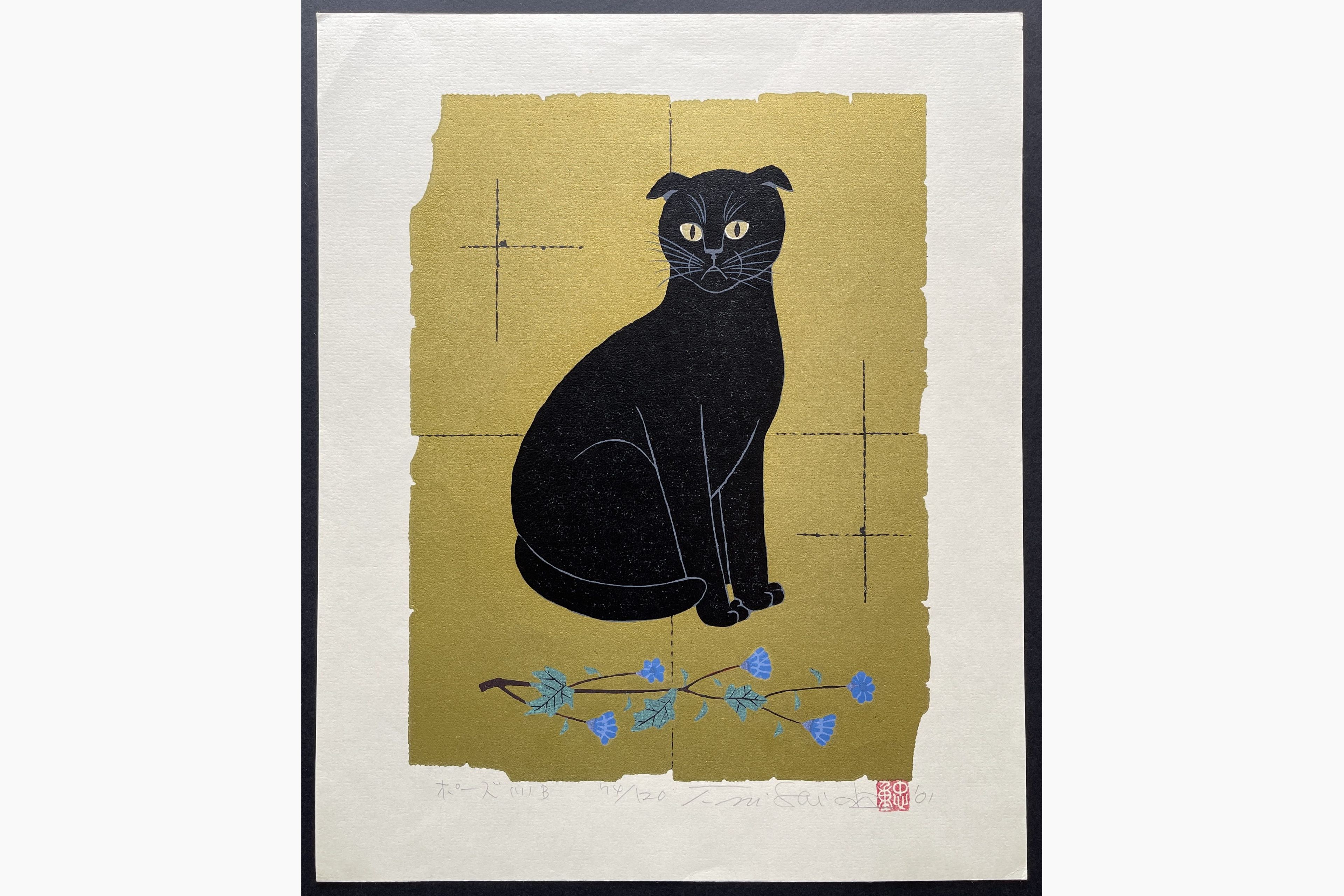 Japanese woodblock print - Nishida Tadashige - Cat Poses 11 - Black Cat
