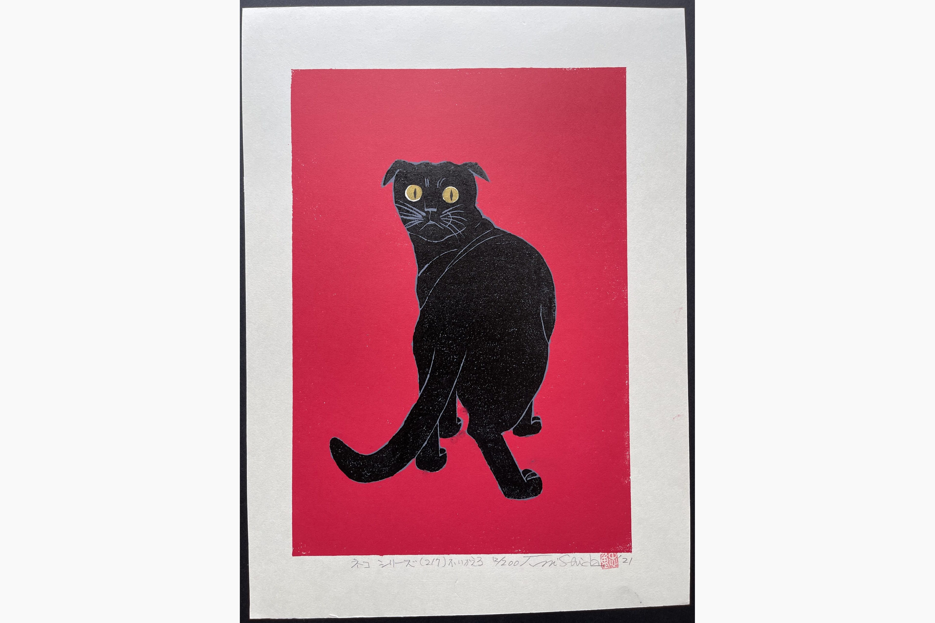 Japanese woodblock print - Nishida Tadashige - Looking Back - Black Cat 2