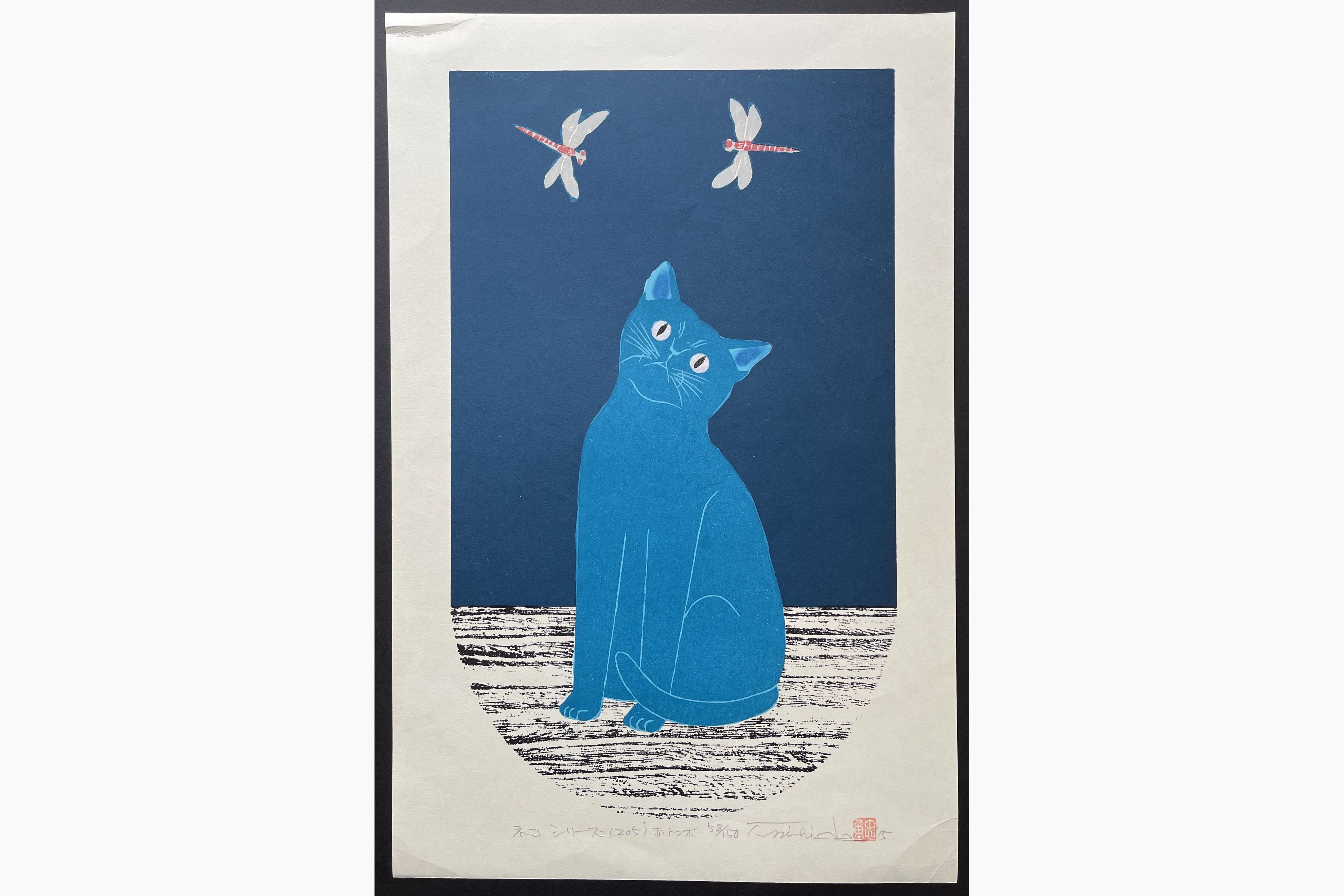 Japanese woodblock print - Nishida Tadashige - Red Dragonfly - Blue Cat