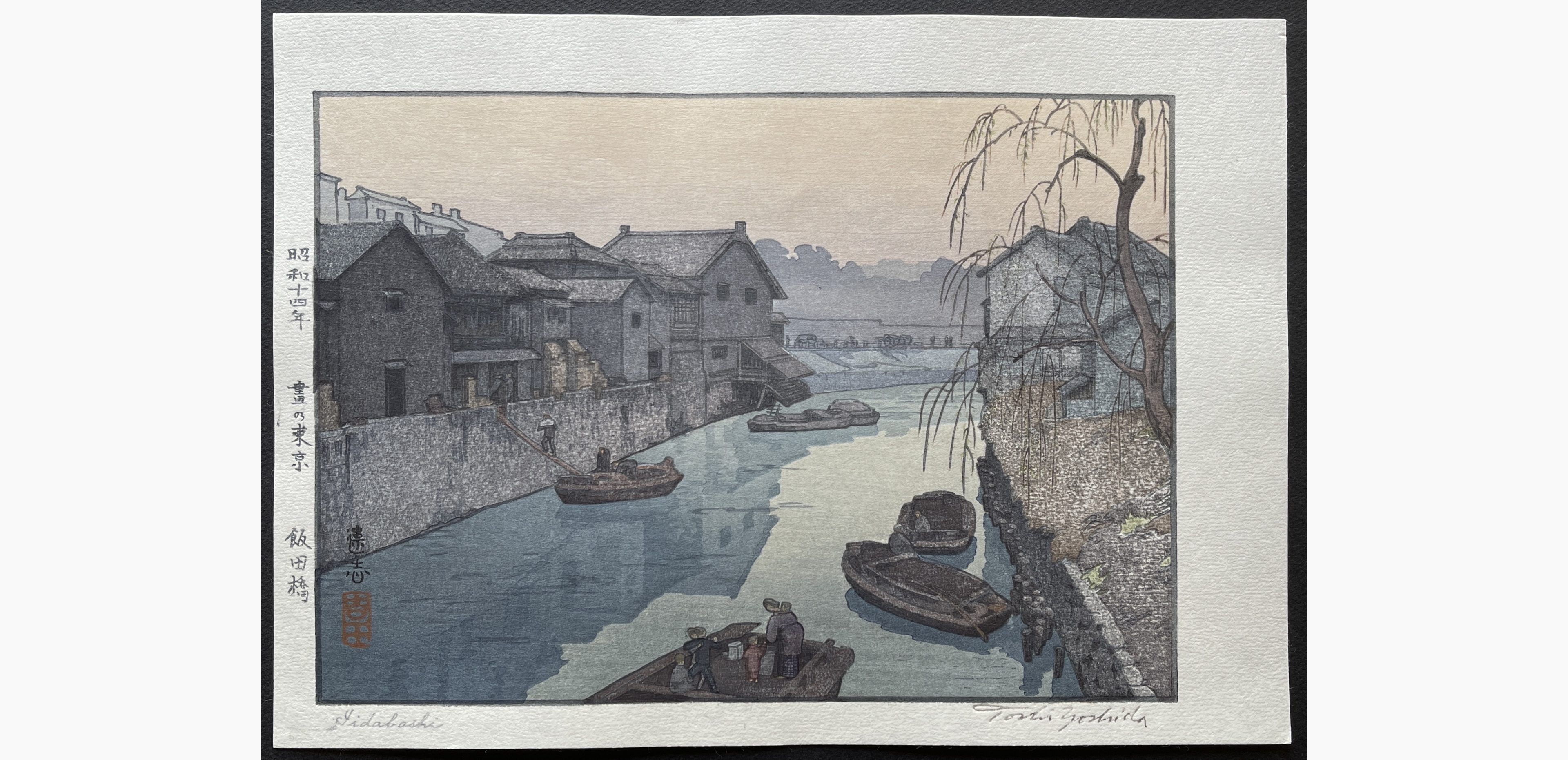 Japanese woodblock print - Toshi Yoshida - Iidabashi