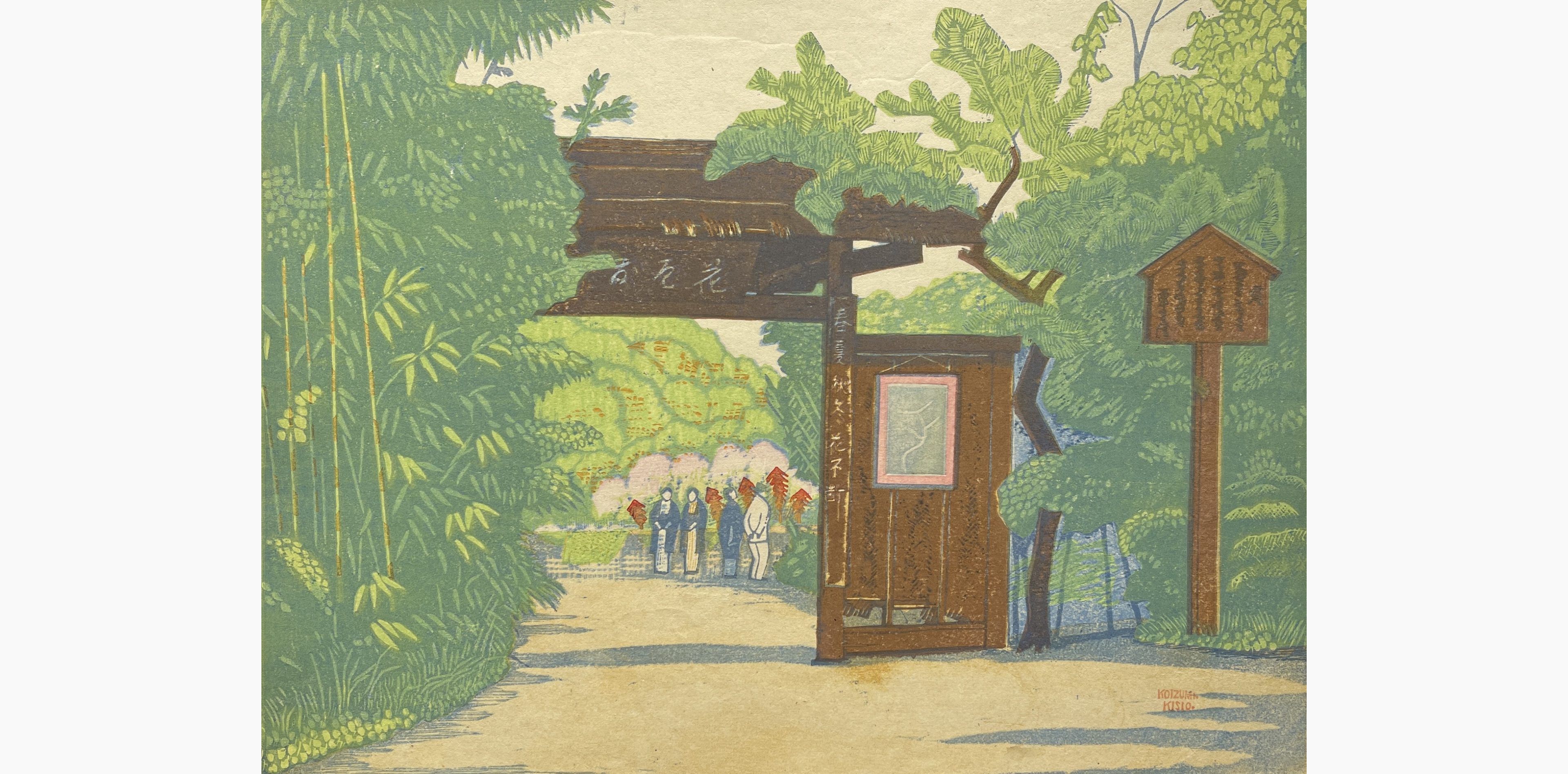 Original woodblock print - Koizumi Kishio - Mukojima Hyakkaen