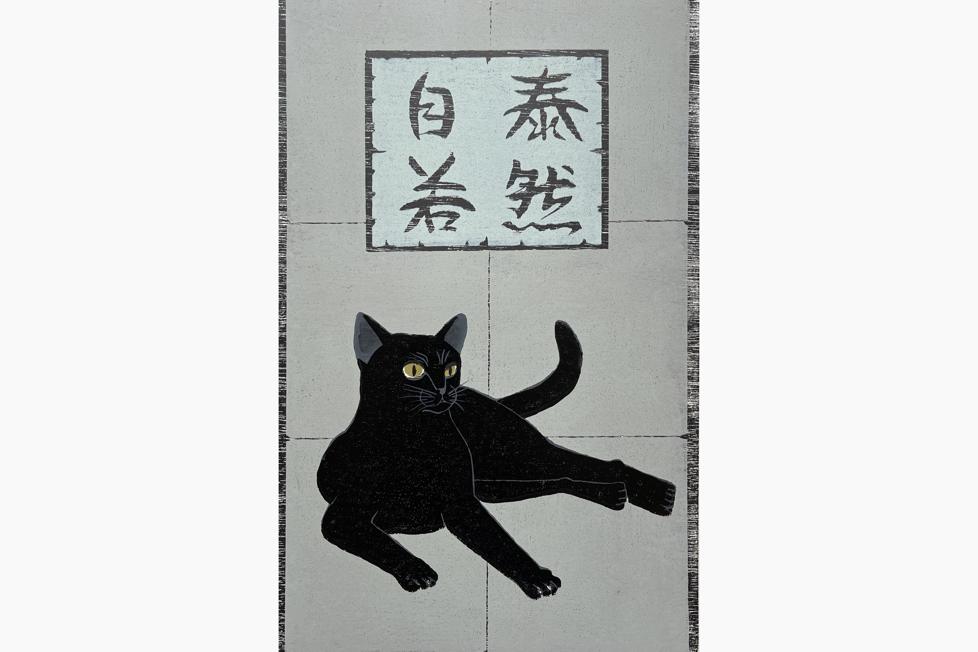 Original woodblock print - Nishida Tadashige - Presence of Mind