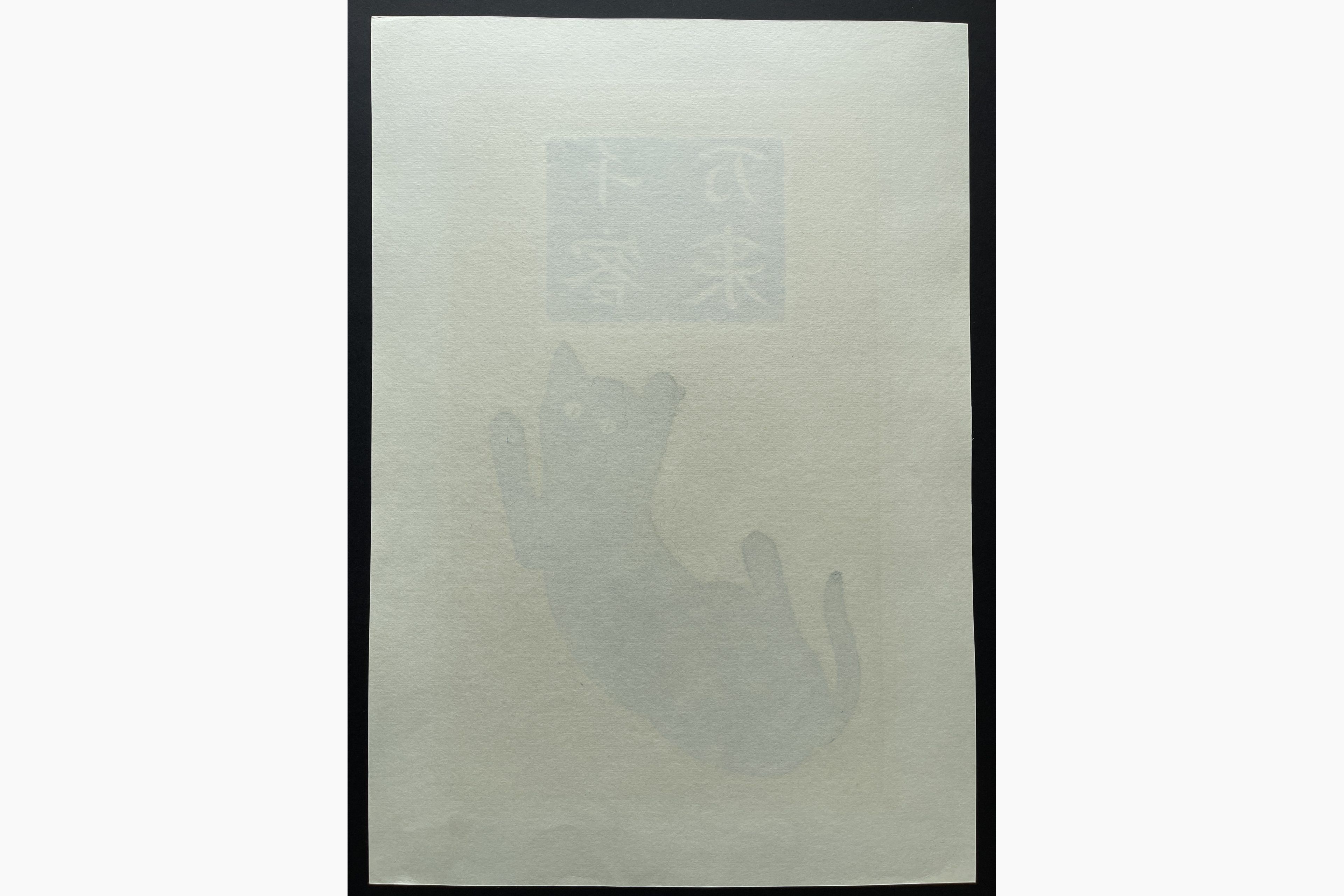 Woodblock print - Nishida Tadashige - Roaring Business (B) - Blue Cat