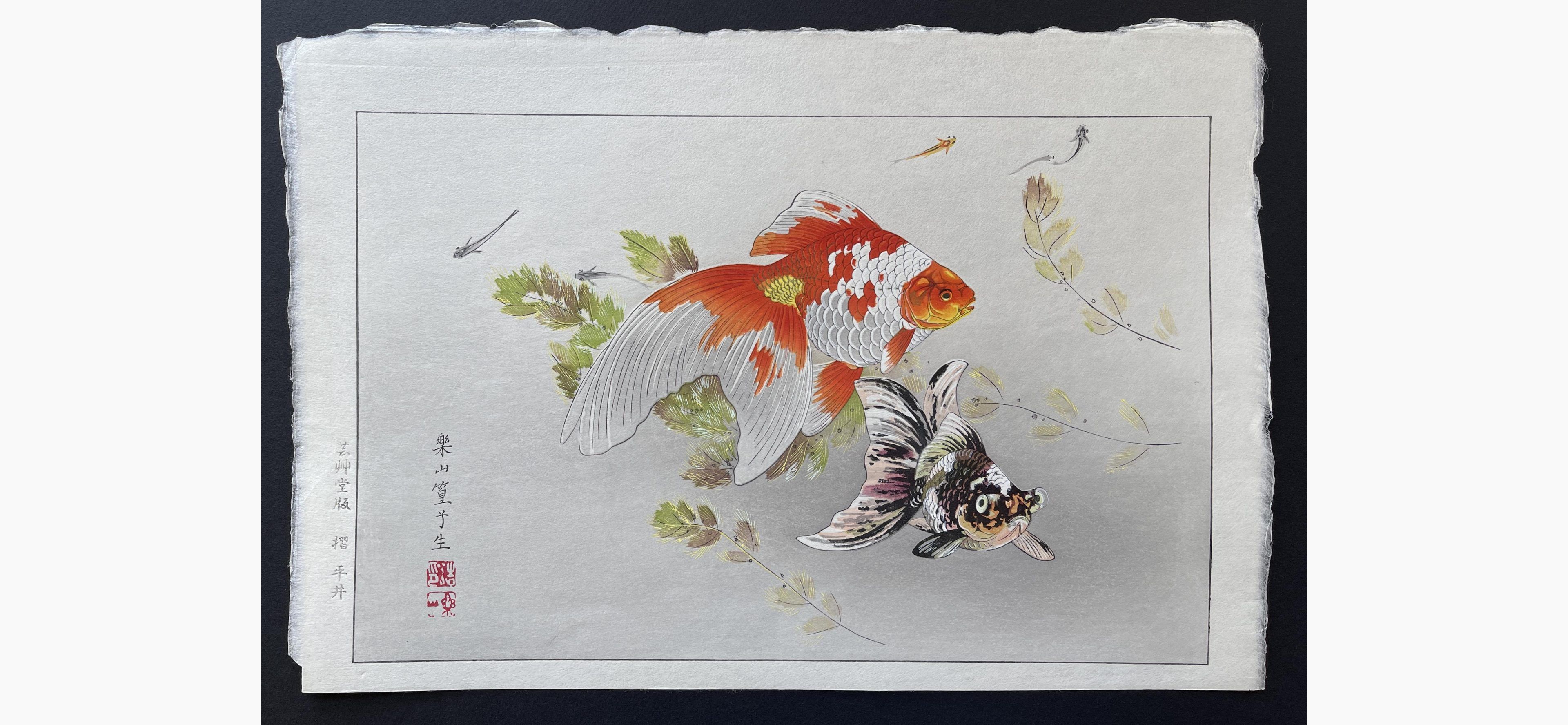 Japanese woodblock print - Rakusan Tsuchiya - Goldfish