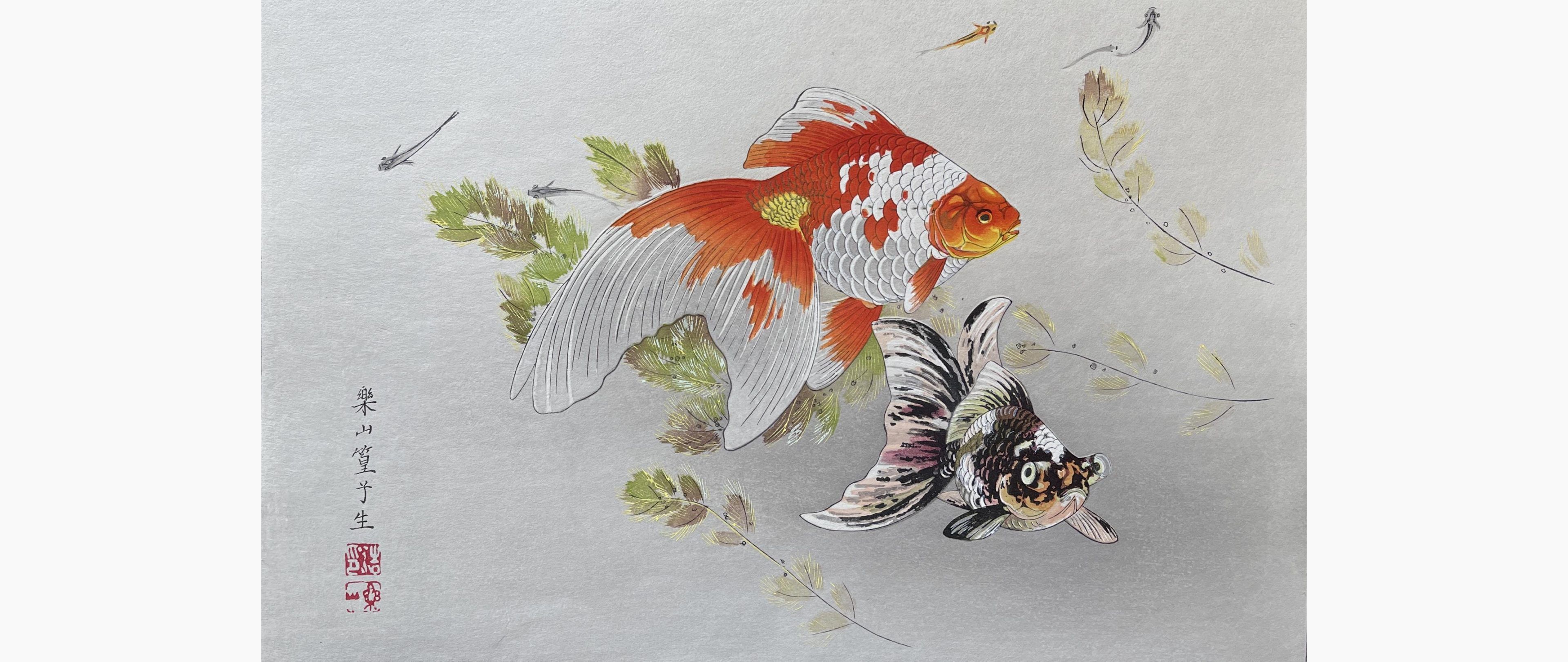Original woodblock print - Rakusan Tsuchiya - Goldfish