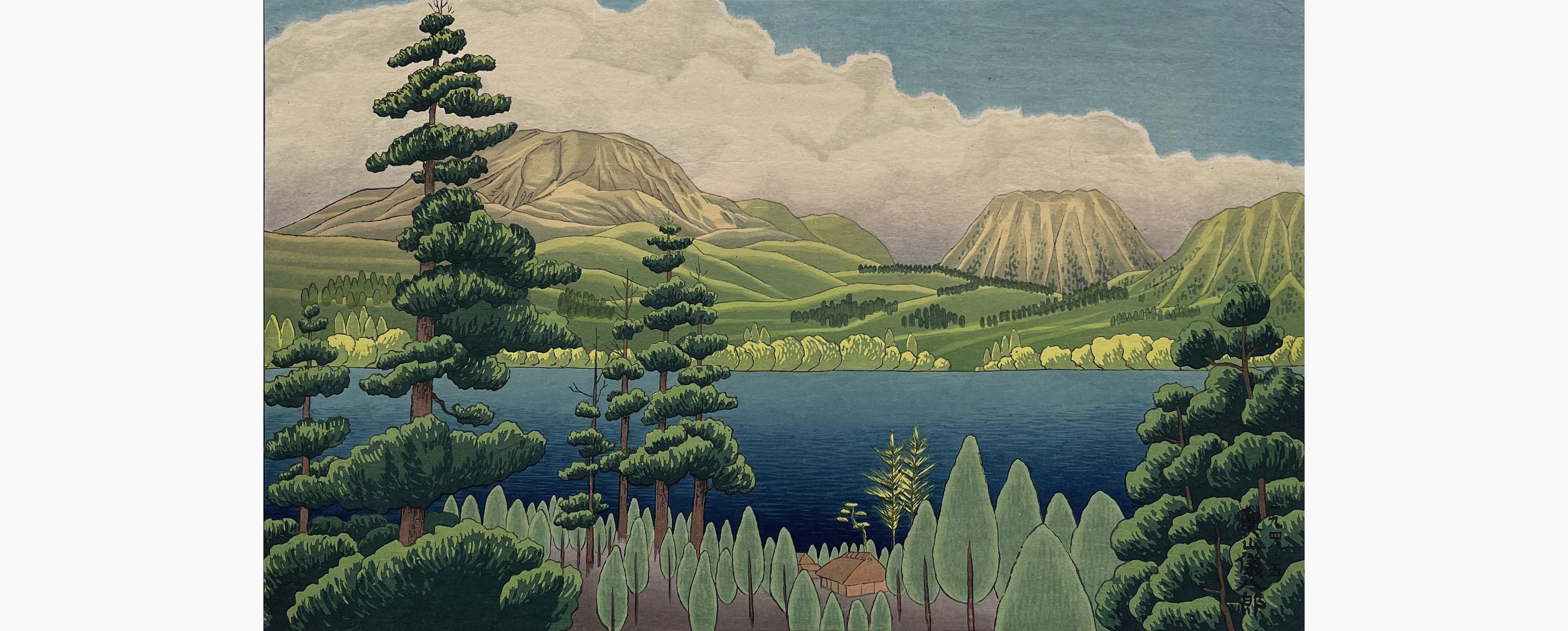 Original woodblock print - Gihachiro Okuyama - Mountain Lake at Hakone