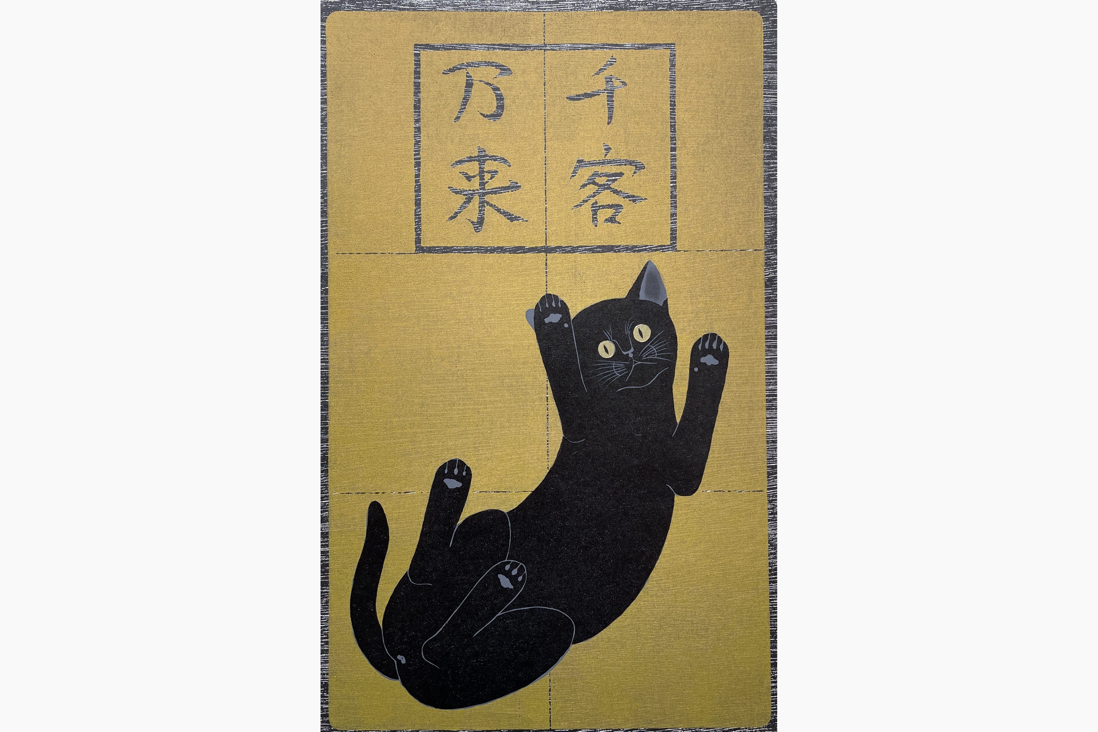Original woodblock print - Nishida Tadashige - Roaring Business (B) - Black Cat