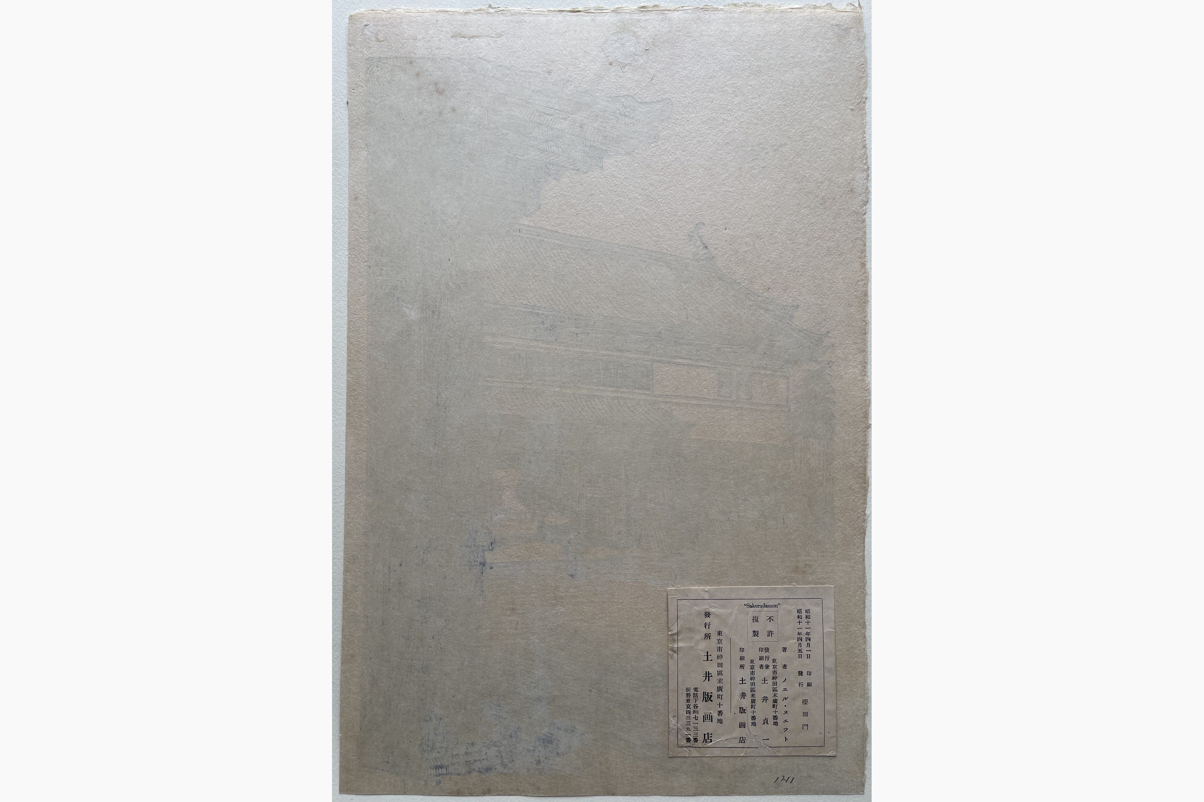 Japanese print - Noel Nouet - Sakuradamon