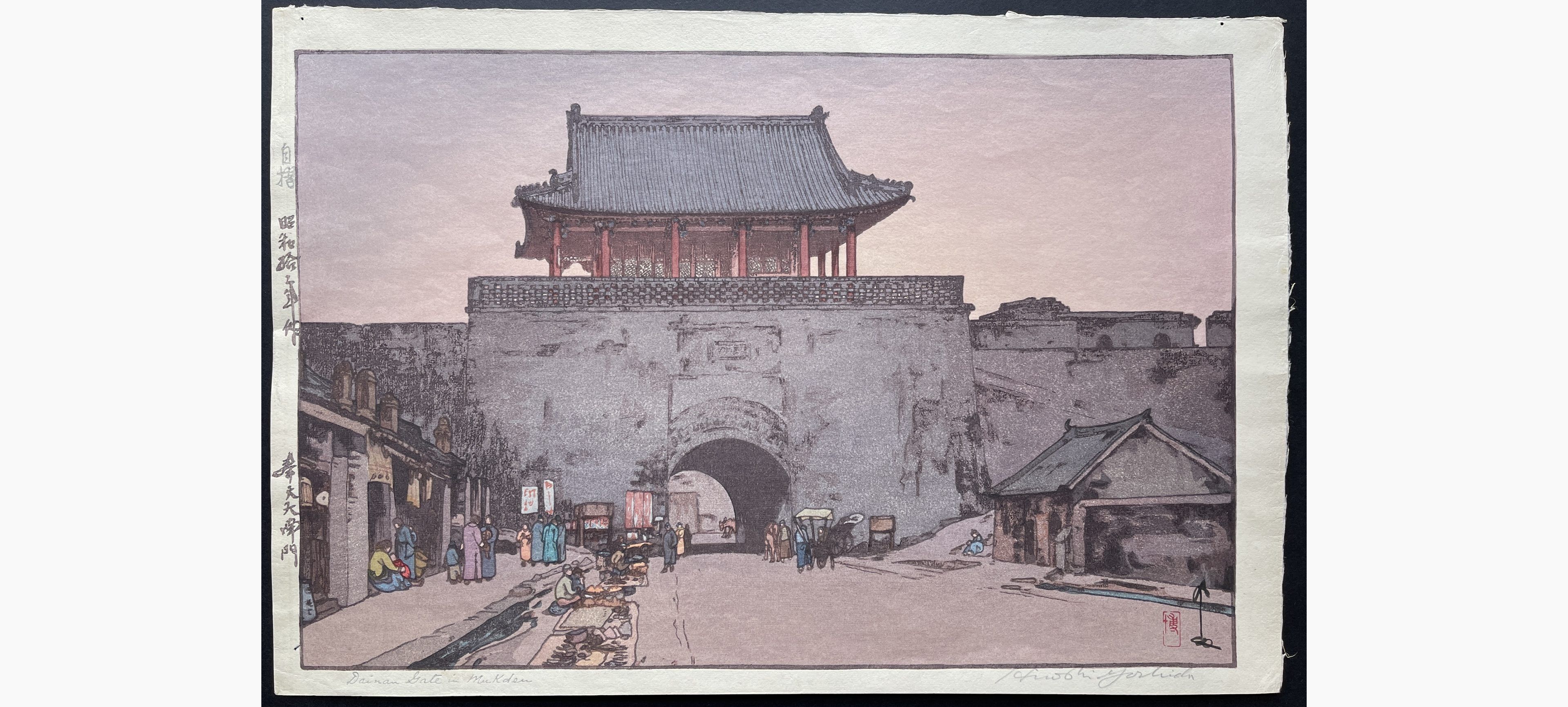 Japanese woodblock print - Hiroshi Yoshida - Dainan Gate in Mukden