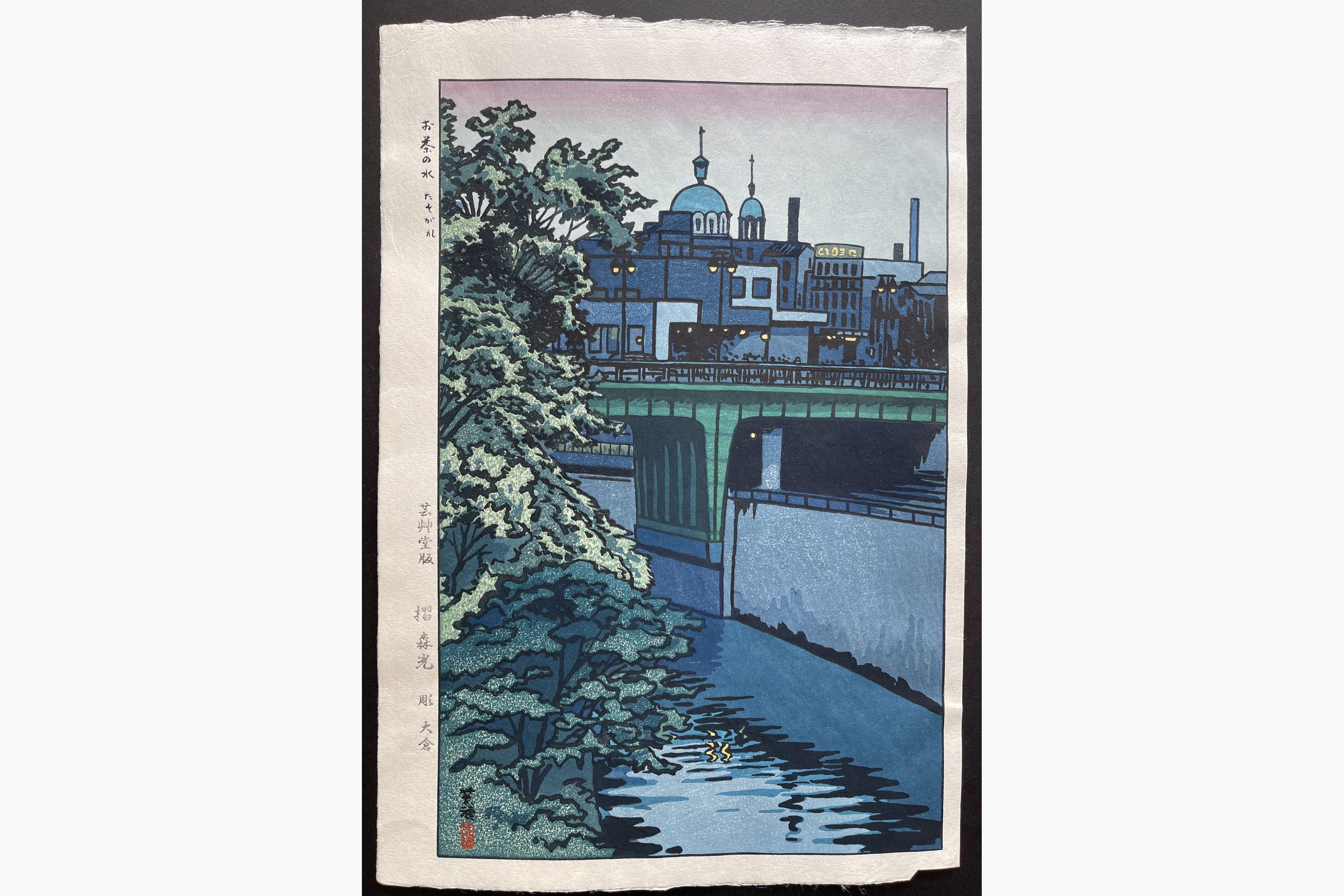 Japanese woodblock print - Kasamatsu Shiro - Dusk at Ochanomizu