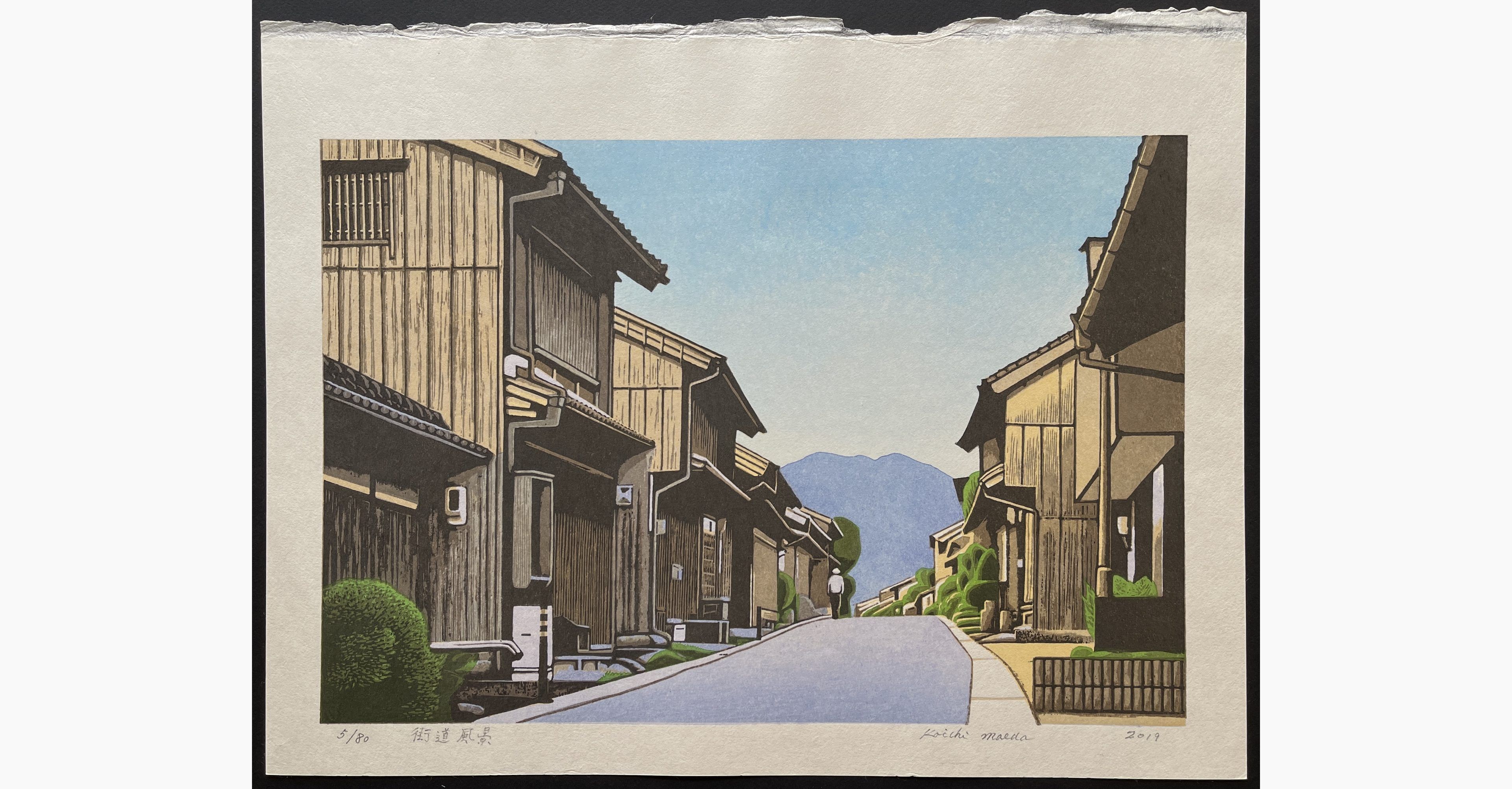 Japanese woodblock print - Koichi Maeda - Road scenery