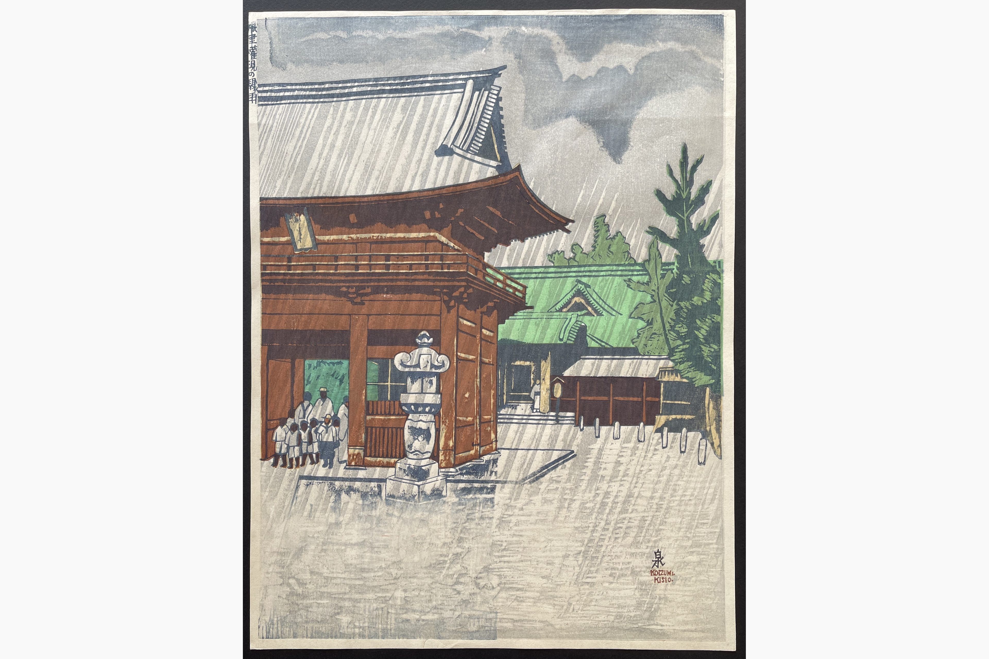 Japanese woodblock print - Koizumi Kishio - Sudden Shower at Nezu Gongen Shrine