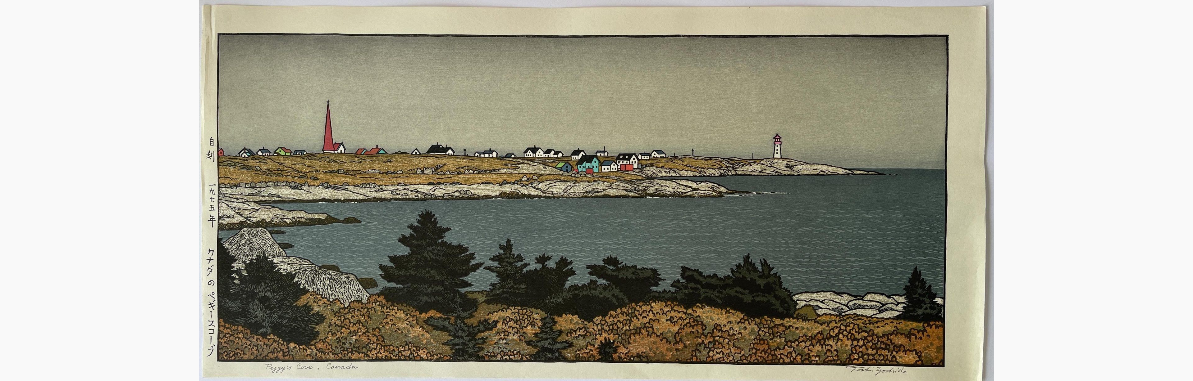 Japanese woodblock print - Toshi Yoshida - Peggy's Cove, Canada