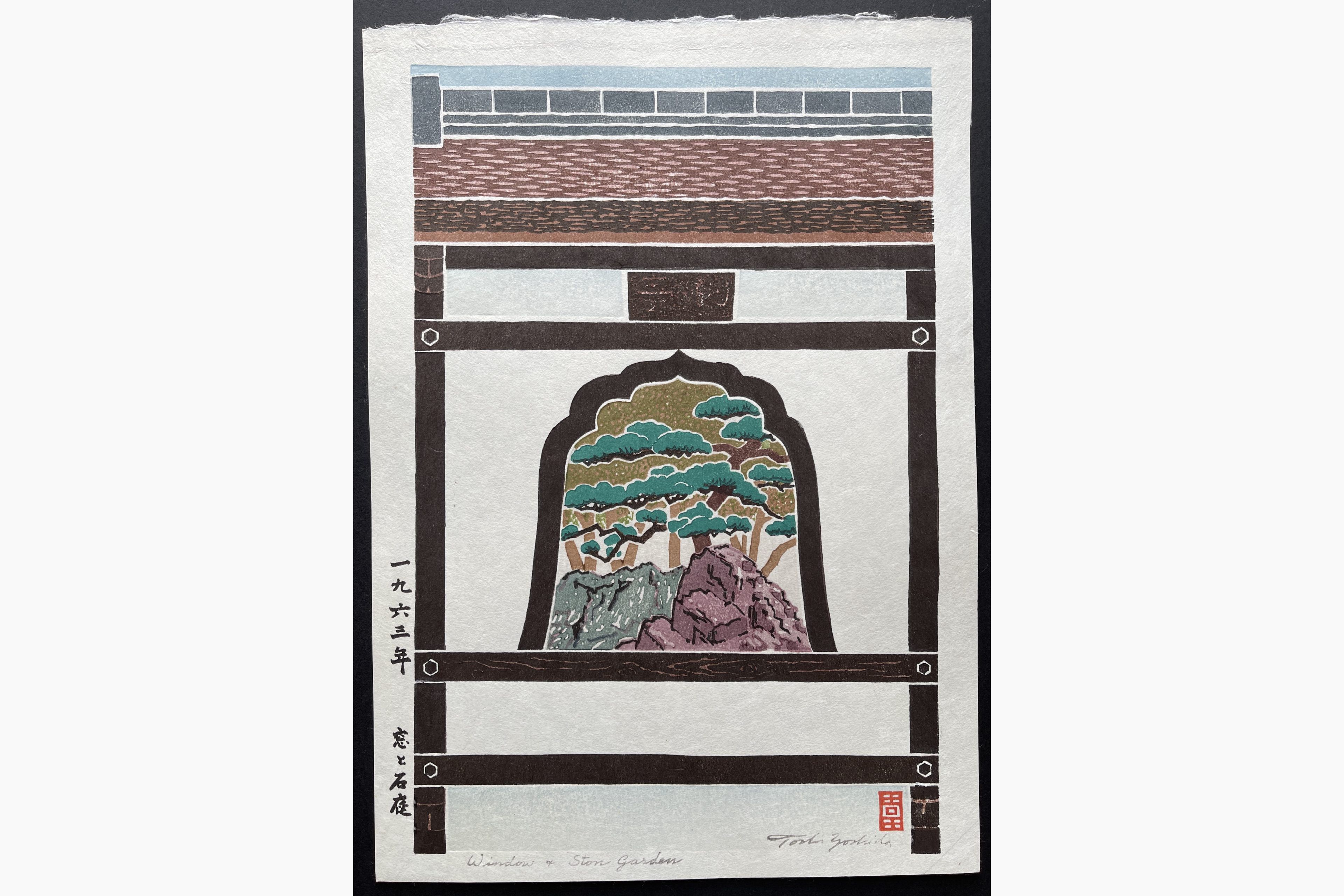 Japanese woodblock print - Toshi Yoshida - Window and Stone Garden