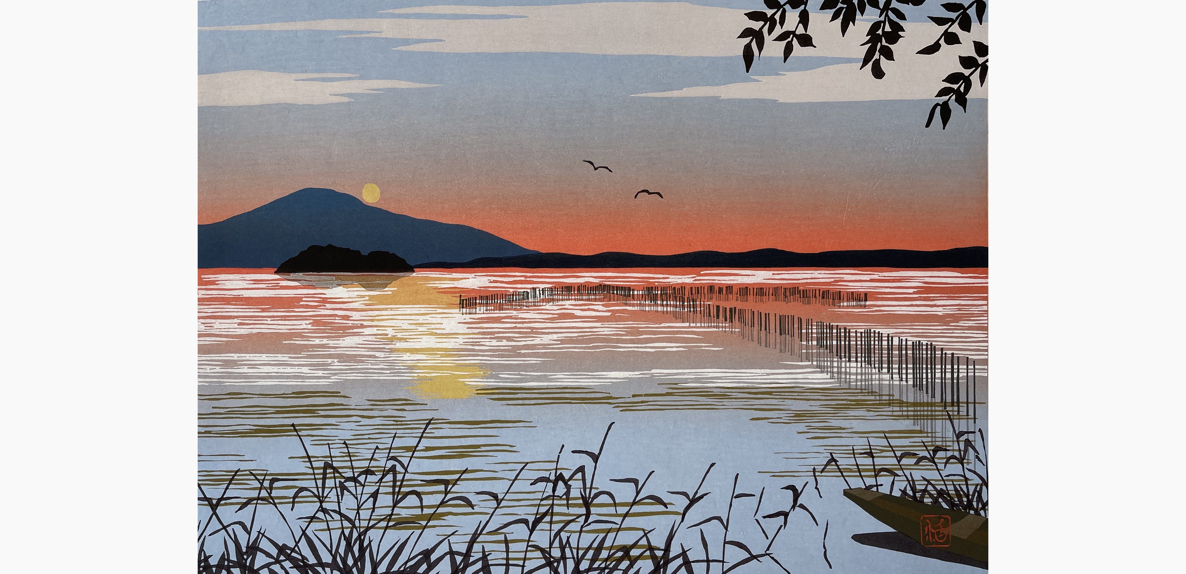 Japanese woodcut - Aiwa Katsushi - Morning Sunshine at Chikubu Island