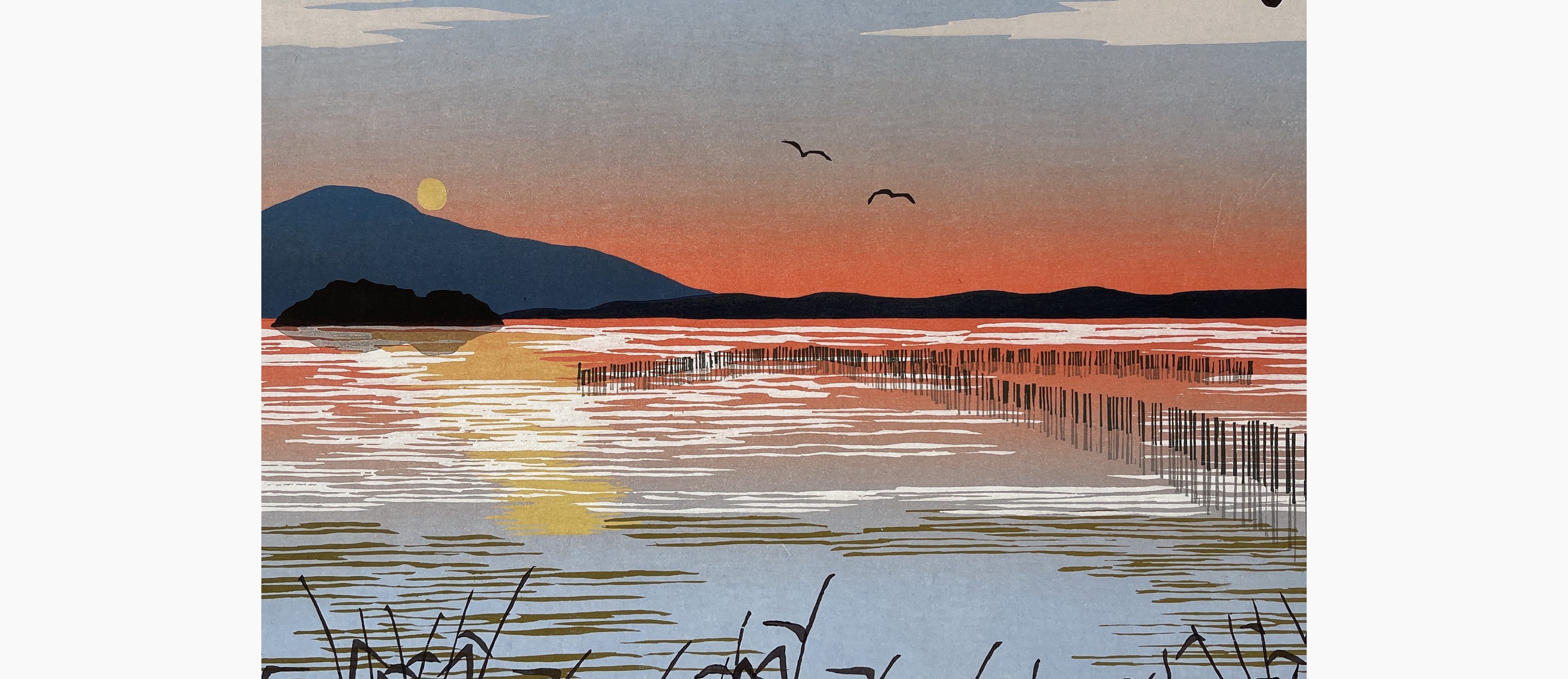 Woodblock print - Aiwa Katsushi - Morning Sunshine at Chikubu Island
