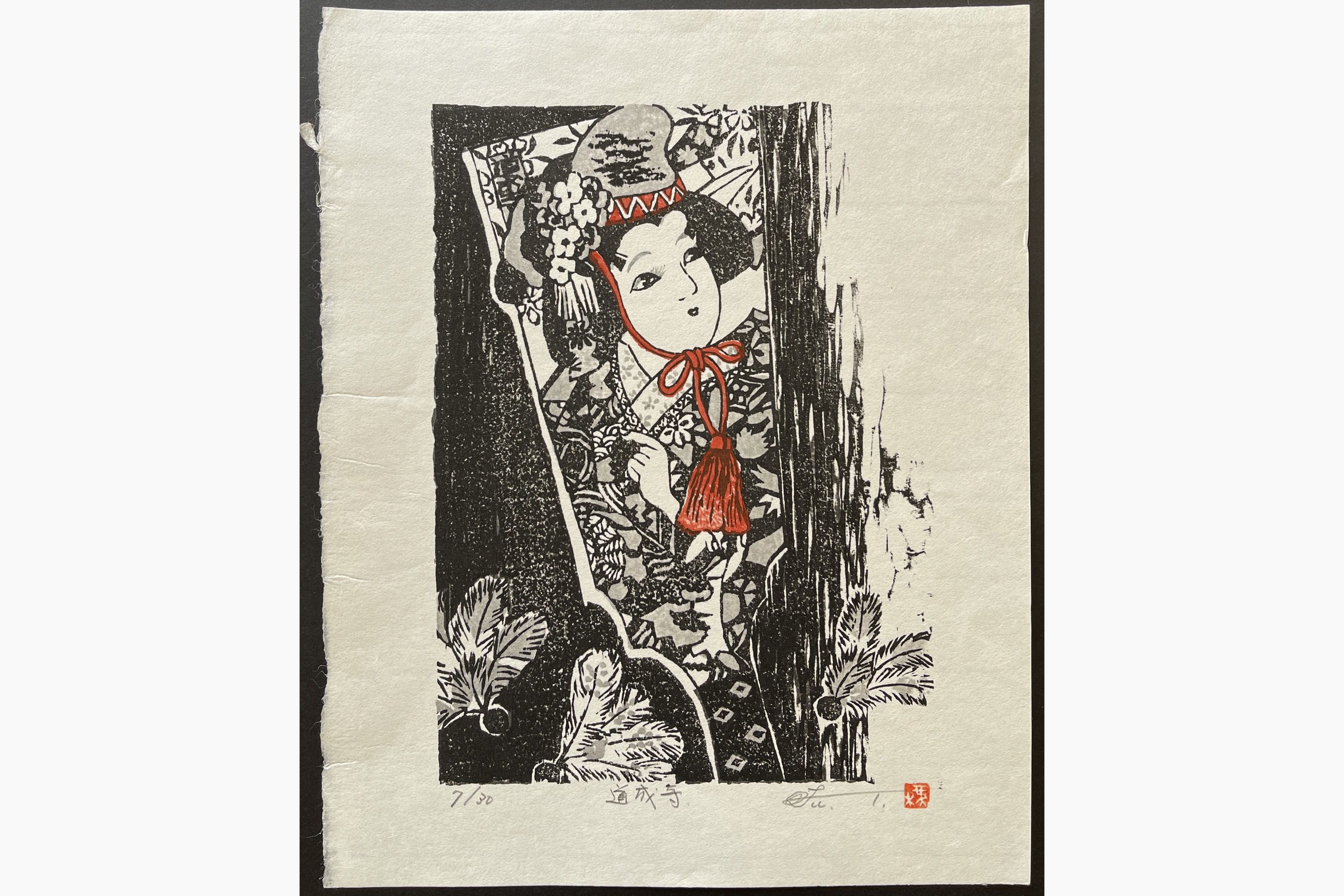 Japanese woodblock print - Fu Takenaka - Dojoji