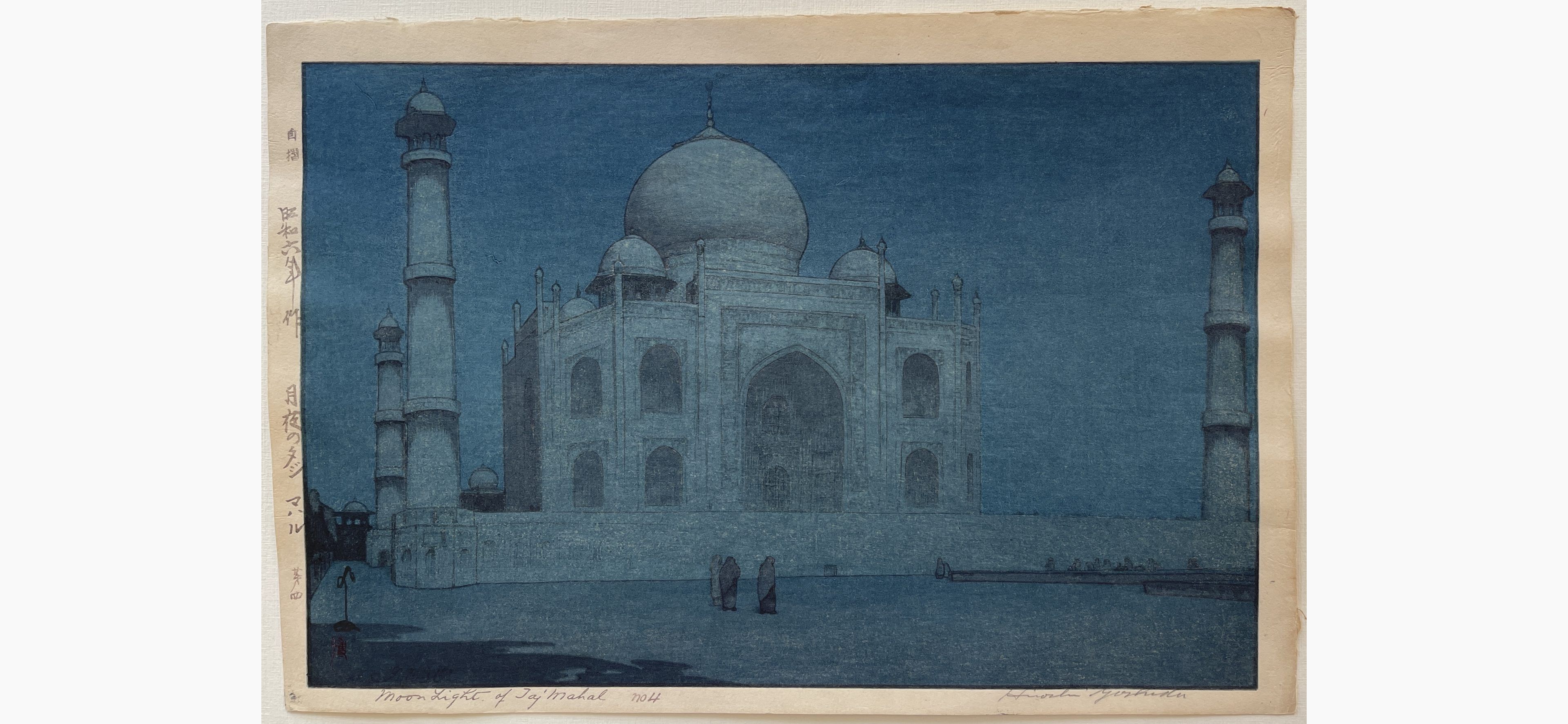 Japanese woodblock print - Hiroshi Yoshida - Taj Mahal in Moonlight, No. 4