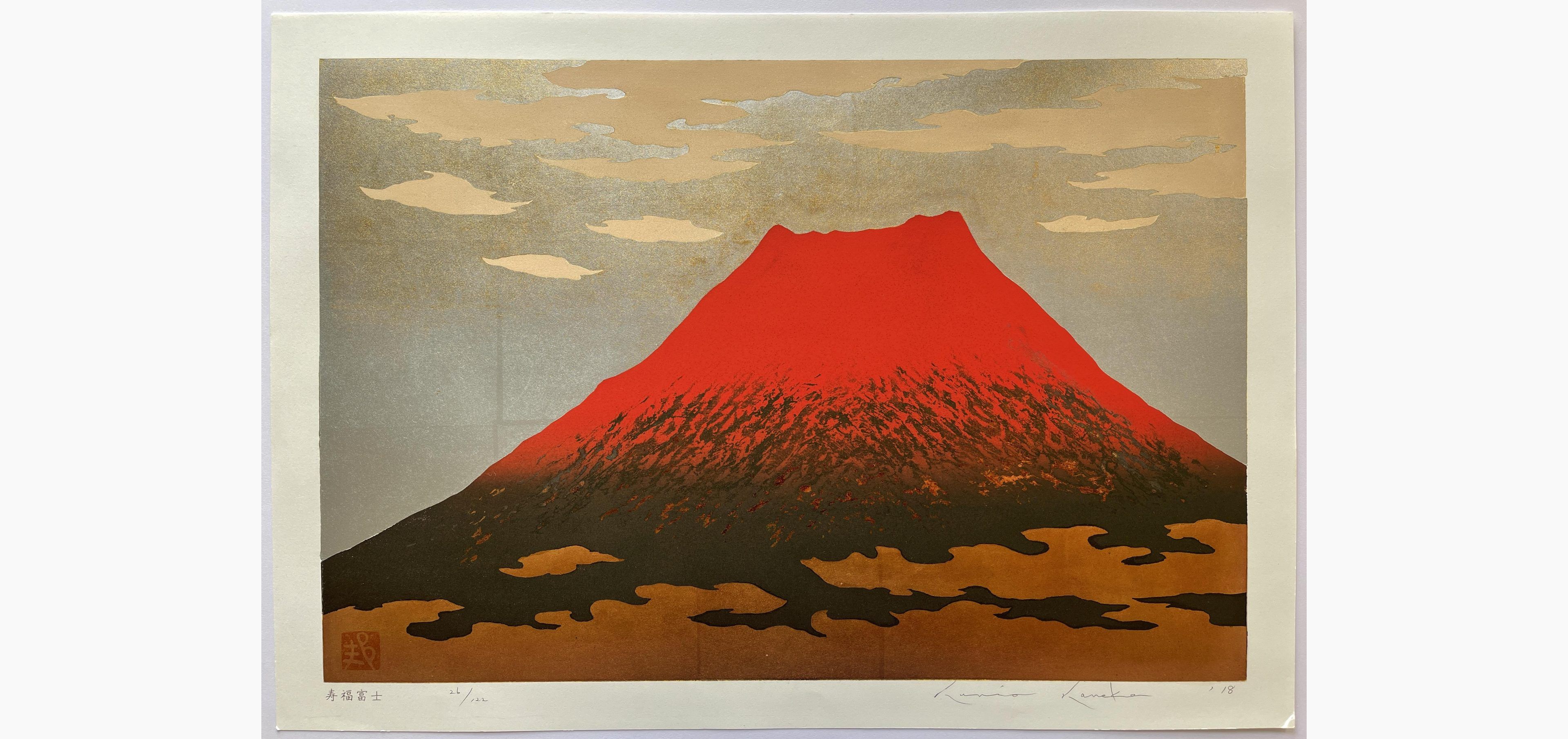 Japanese woodblock print - Kunio Kaneko - Jufuku Fuji