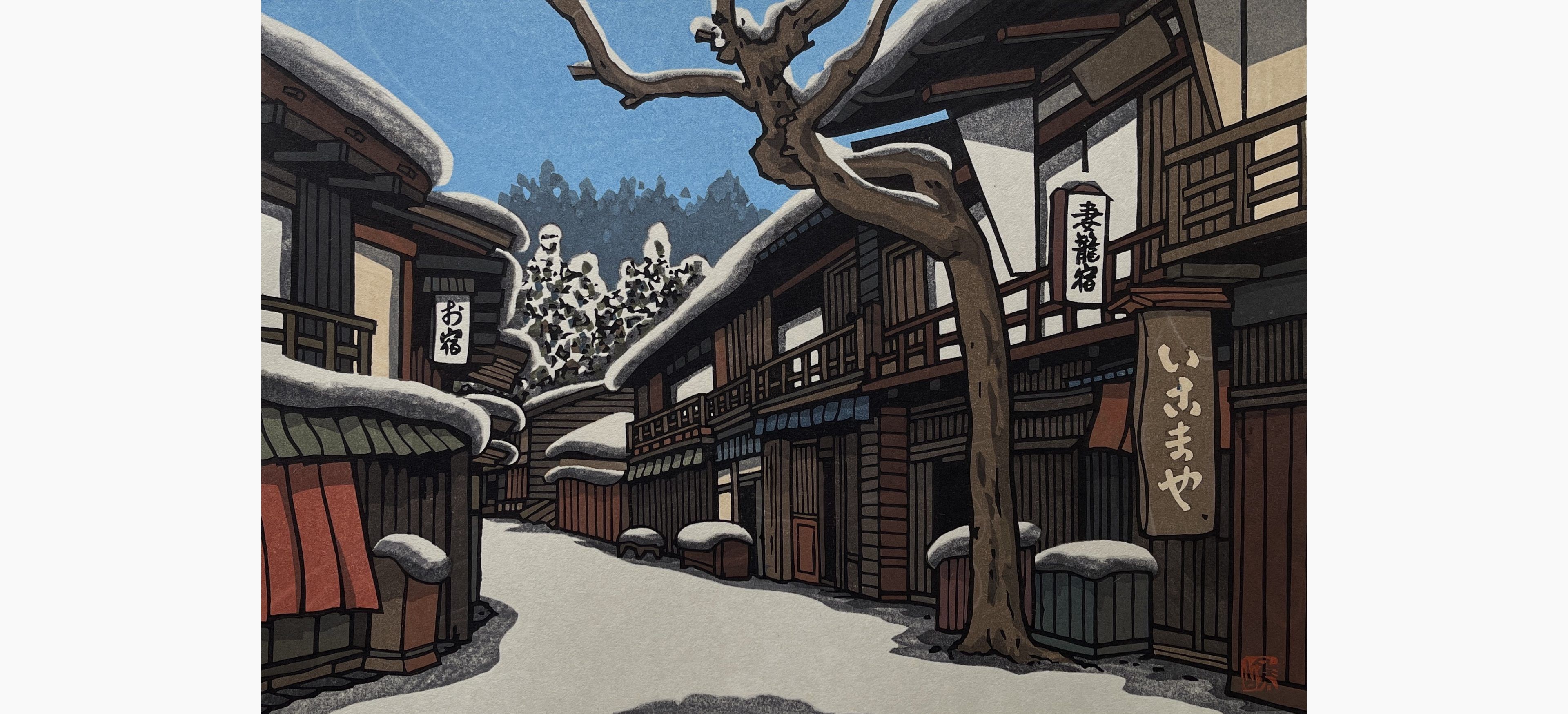 Original woodblock print - Nishijima Katsuyuki - Ikomaya