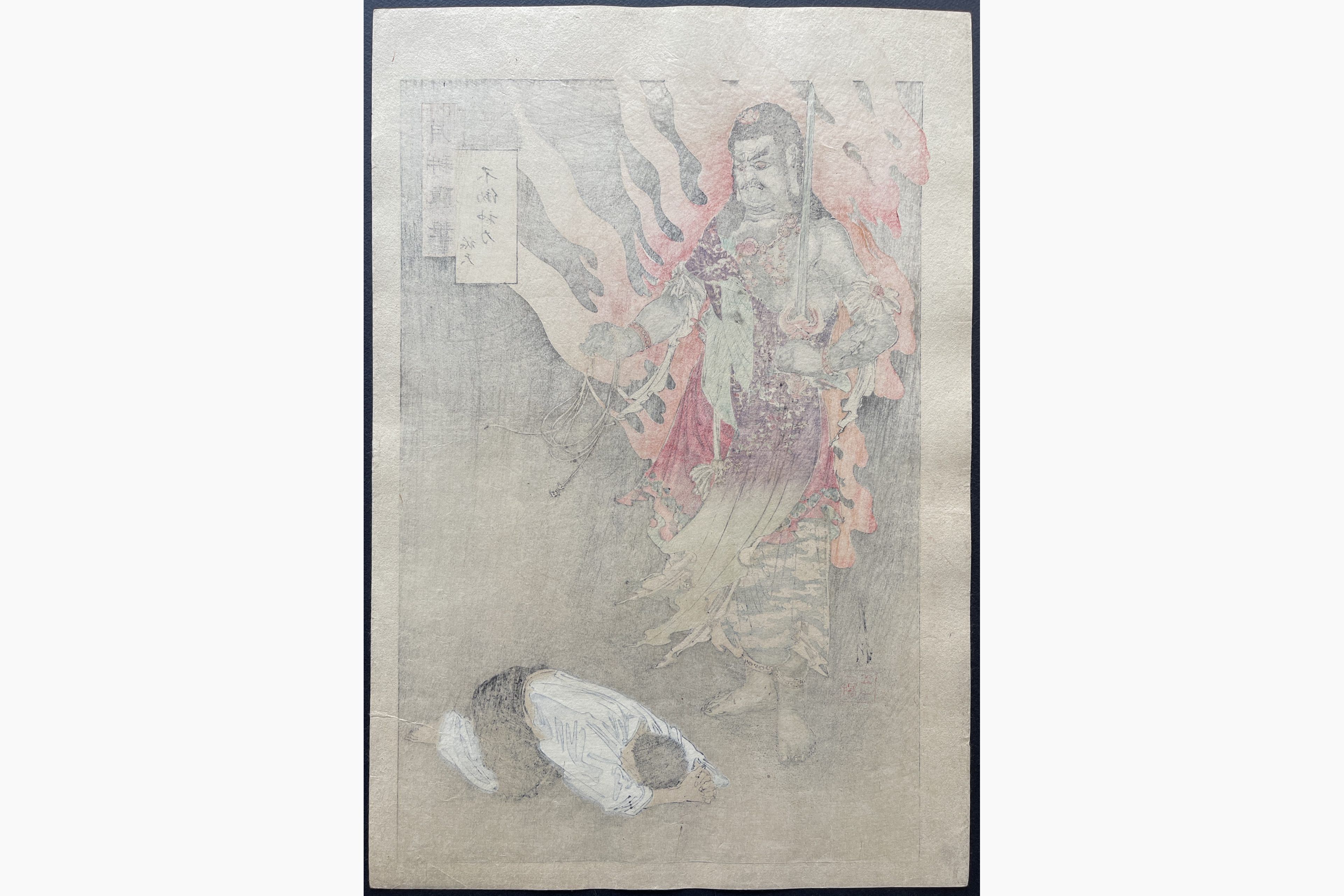 Japanese print - Gekko Ogata - Fudo Myoo