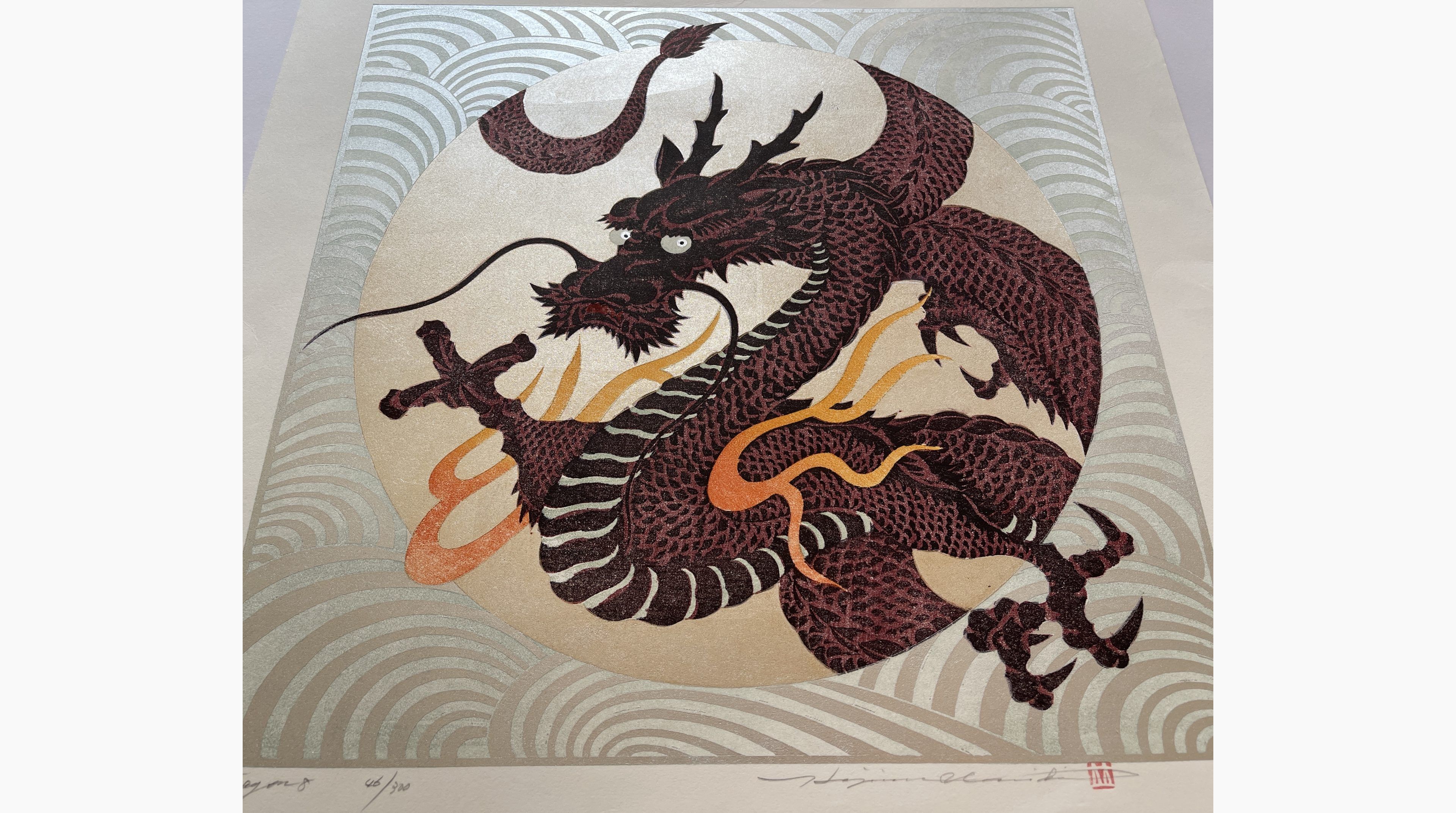 Japanese print - Hajime Namiki - Dragon 8