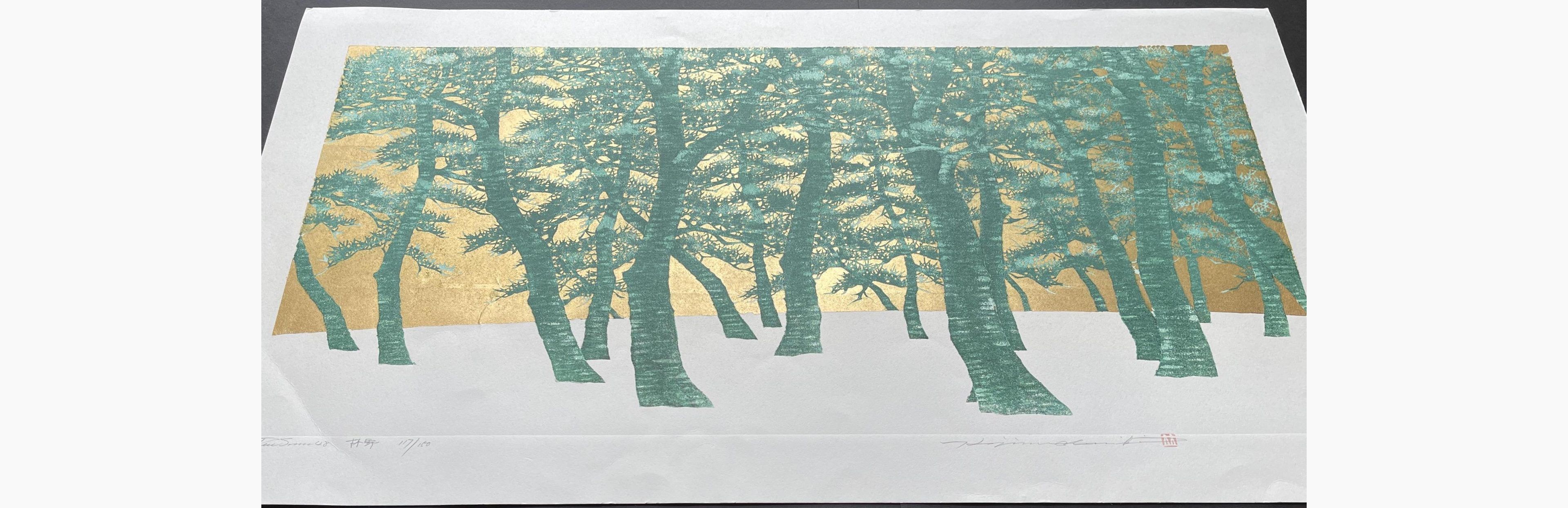 Japanese print - Hajime Namiki - Tree scene 48