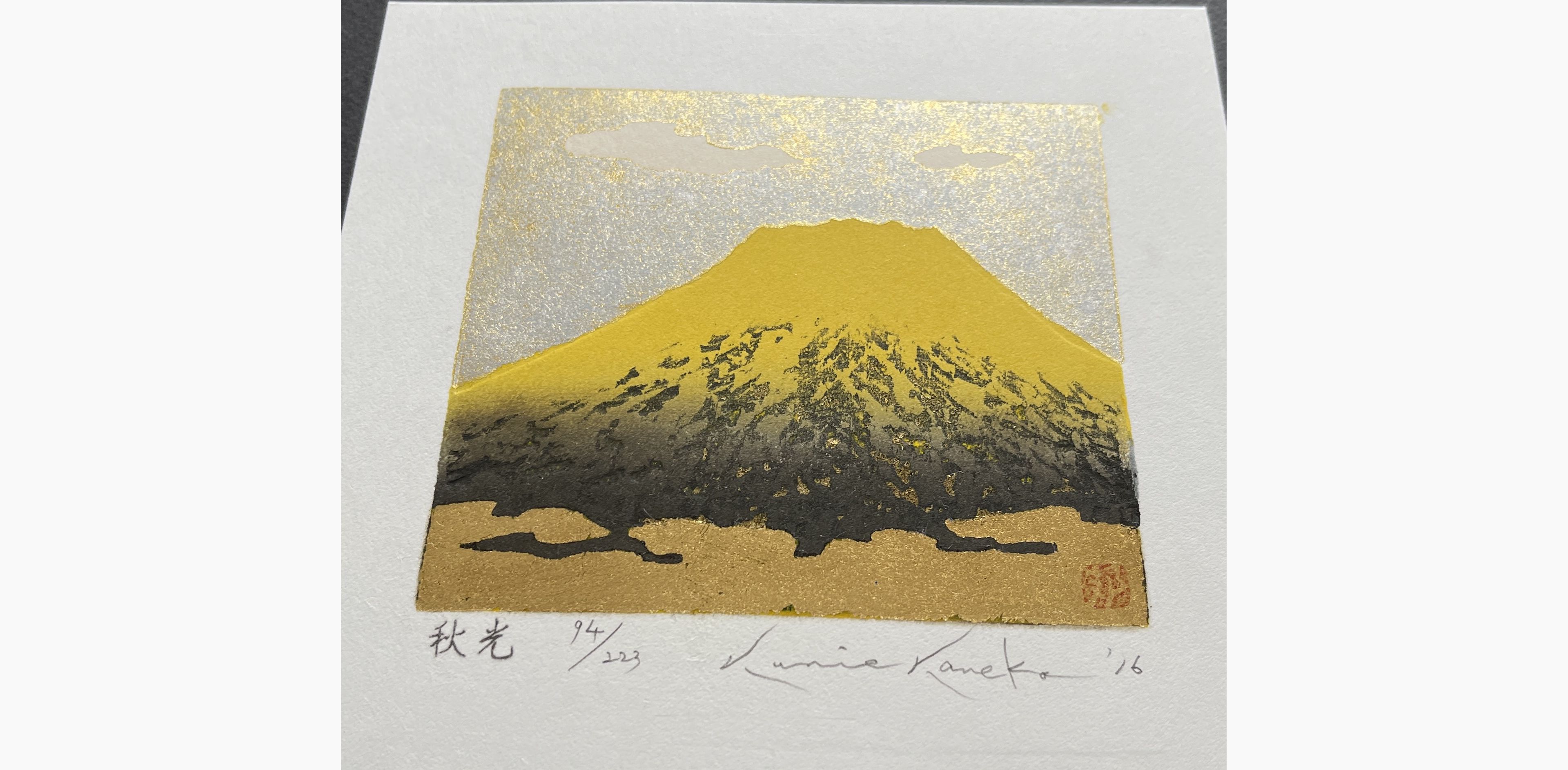 Japanese print - Kunio Kaneko - Autumn Light