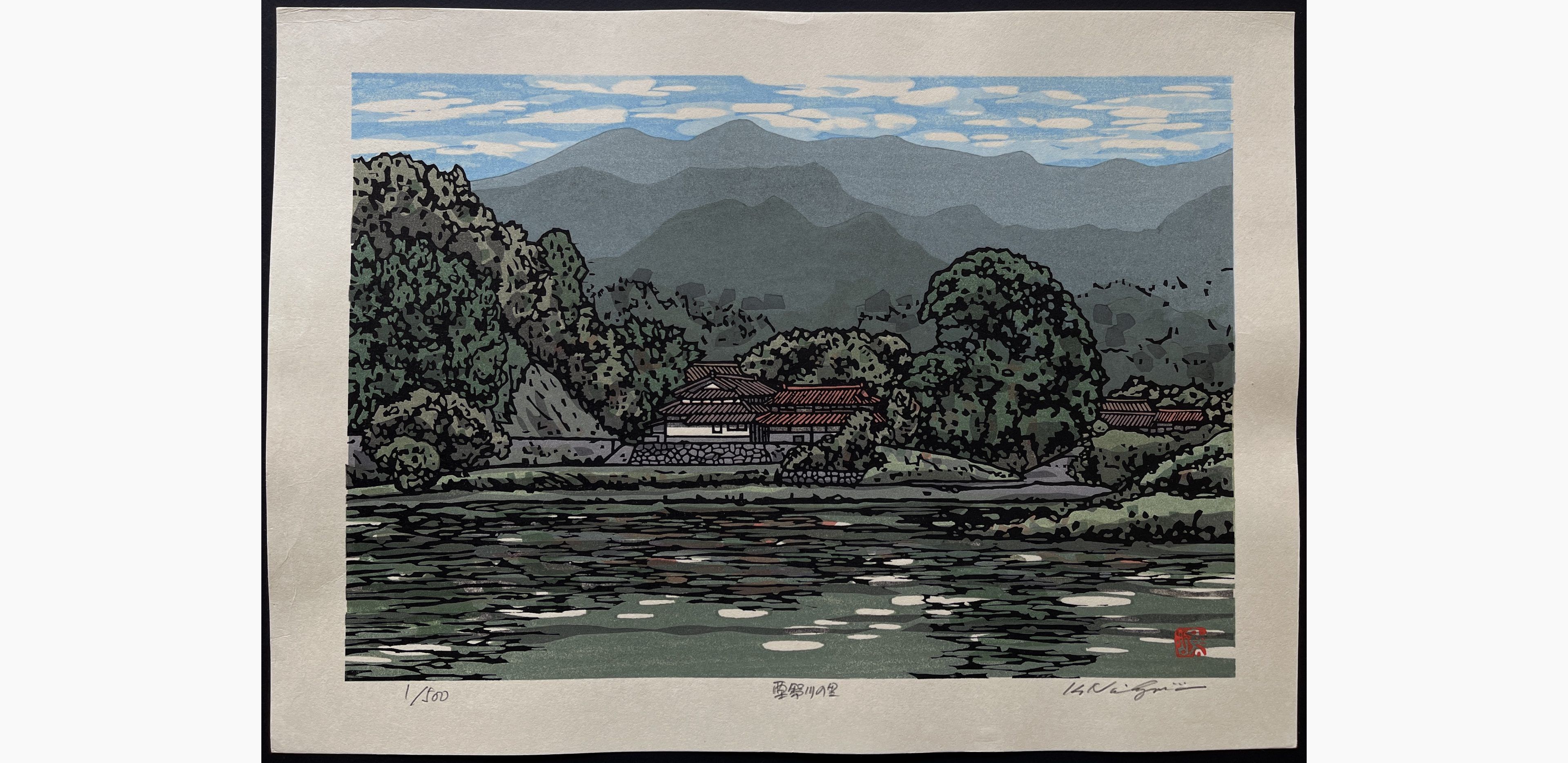 Japanese print - Nishijima Katsuyuki - Village at Awano River