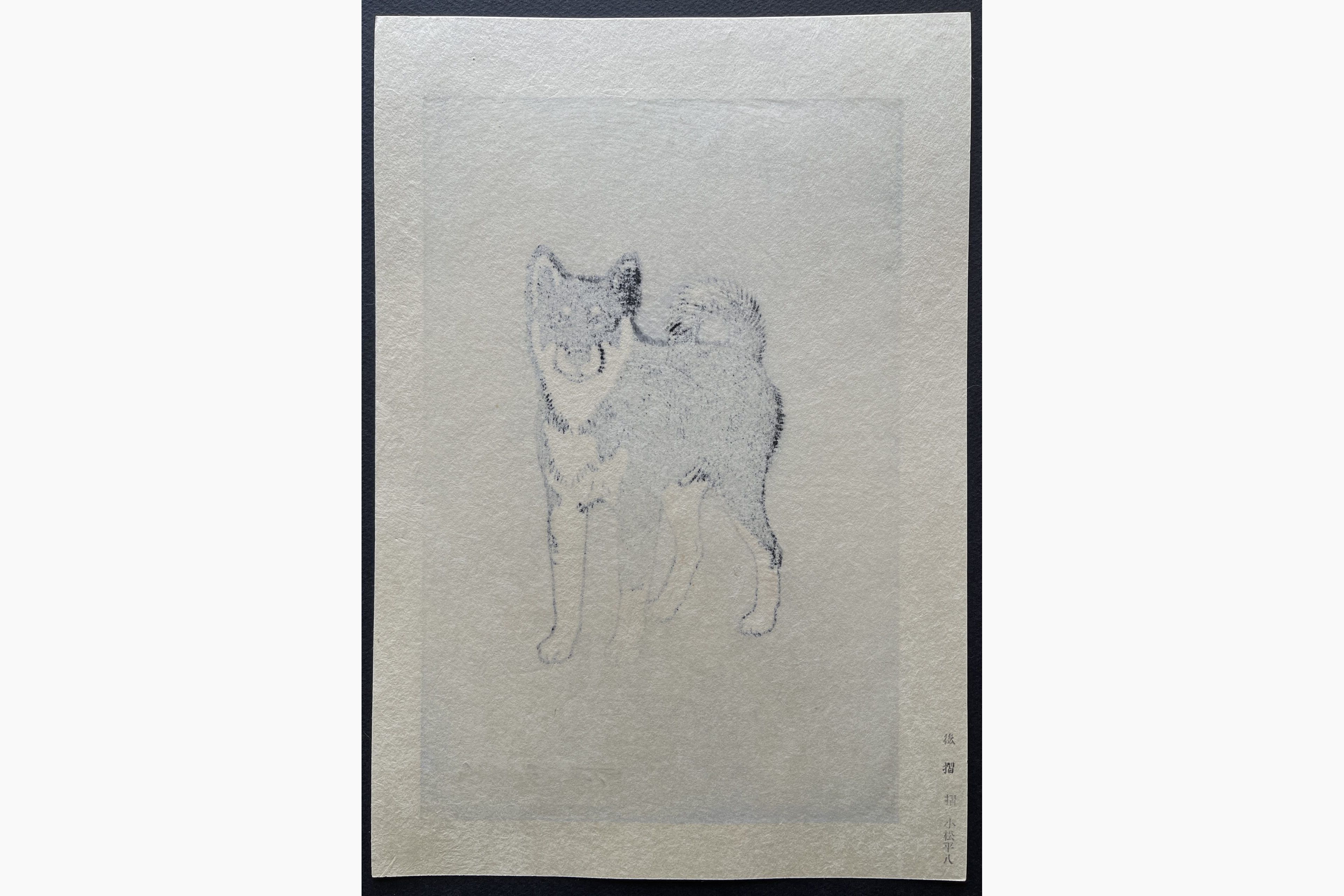 Japanese print - Toshi Yoshida - Monjiro