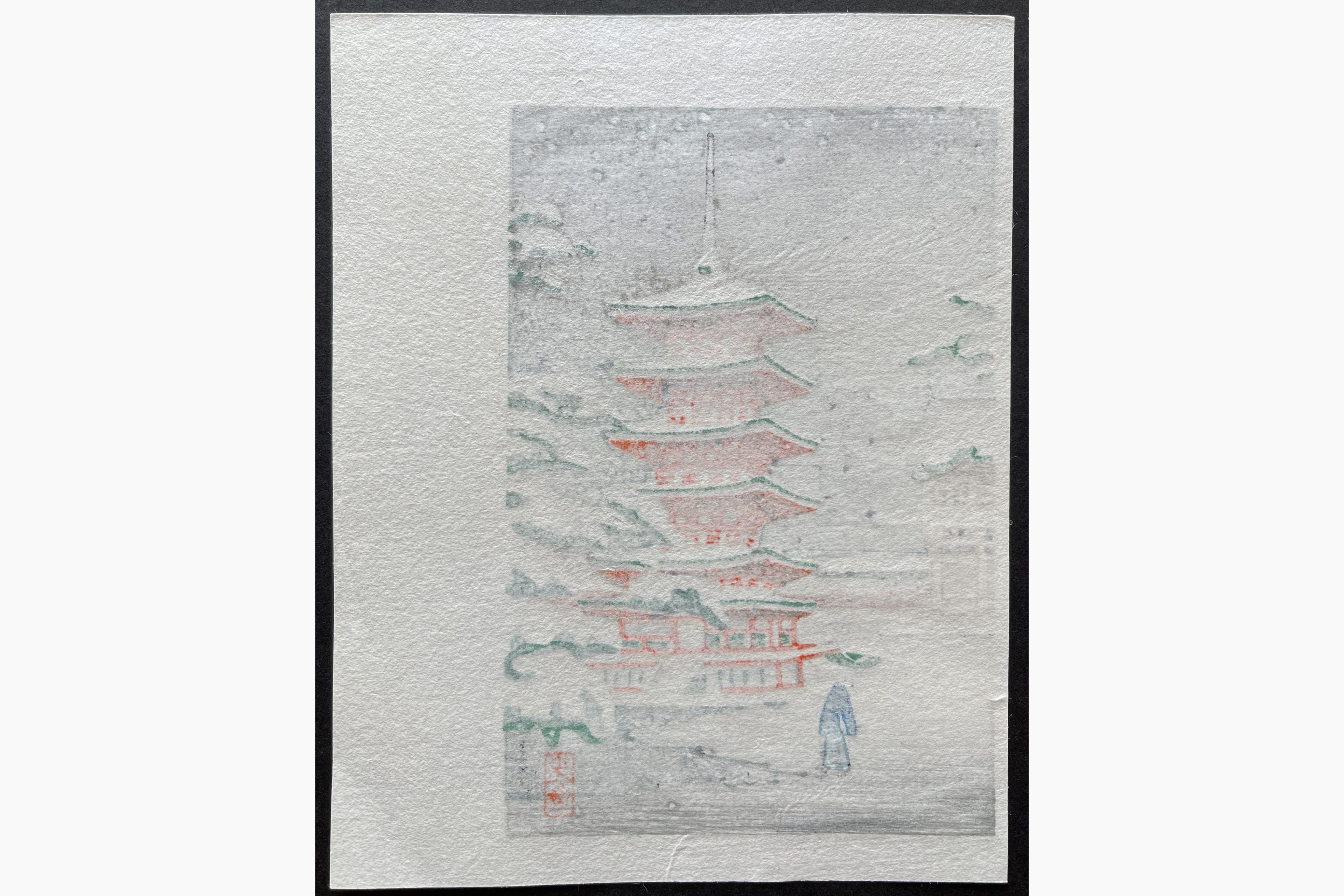 Japanese print - Tsuchiya Koitsu - Horyuji Temple