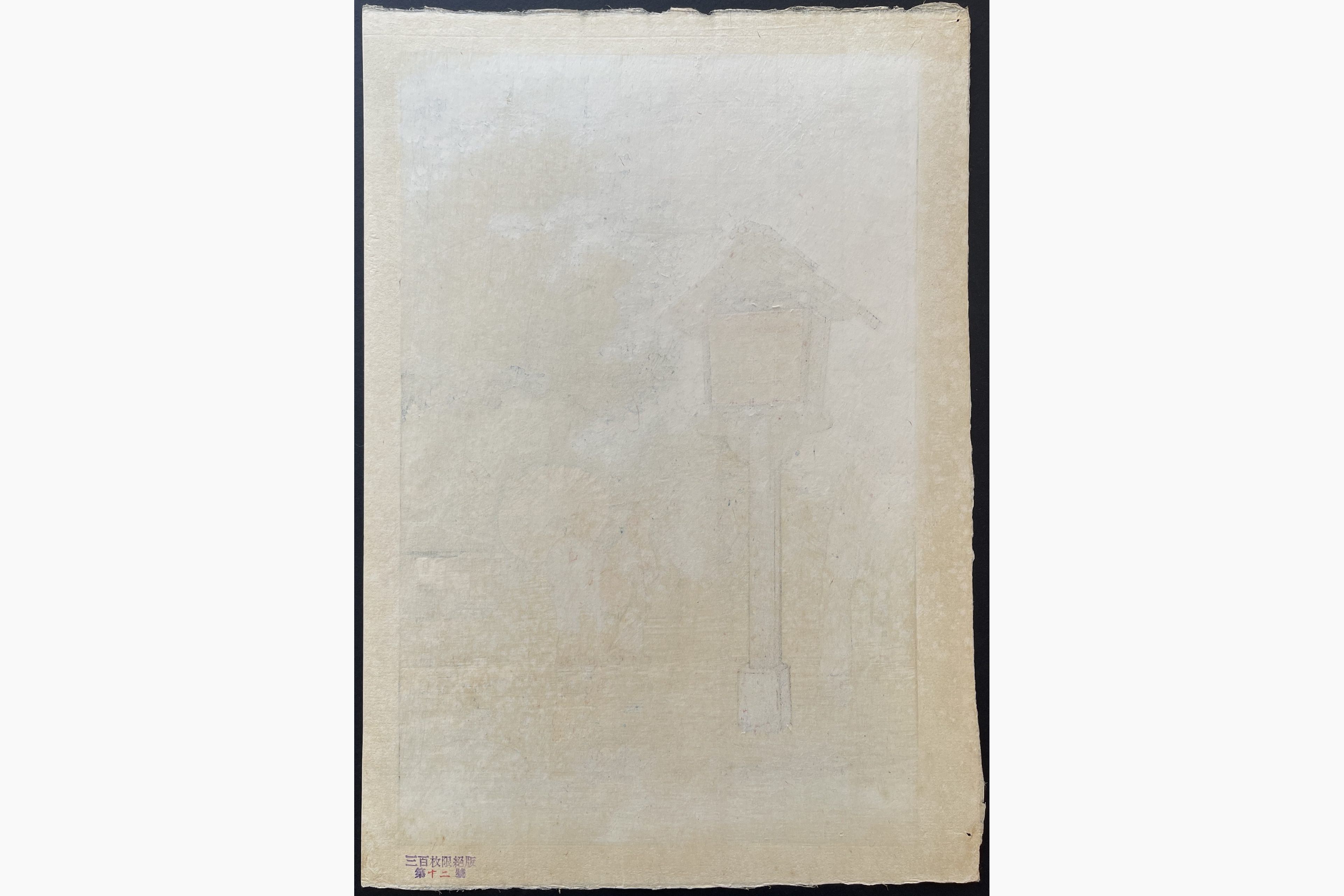 Japanese print - Yokouchi Kiyoharu (Ginnosuke) - Rain at Ueno