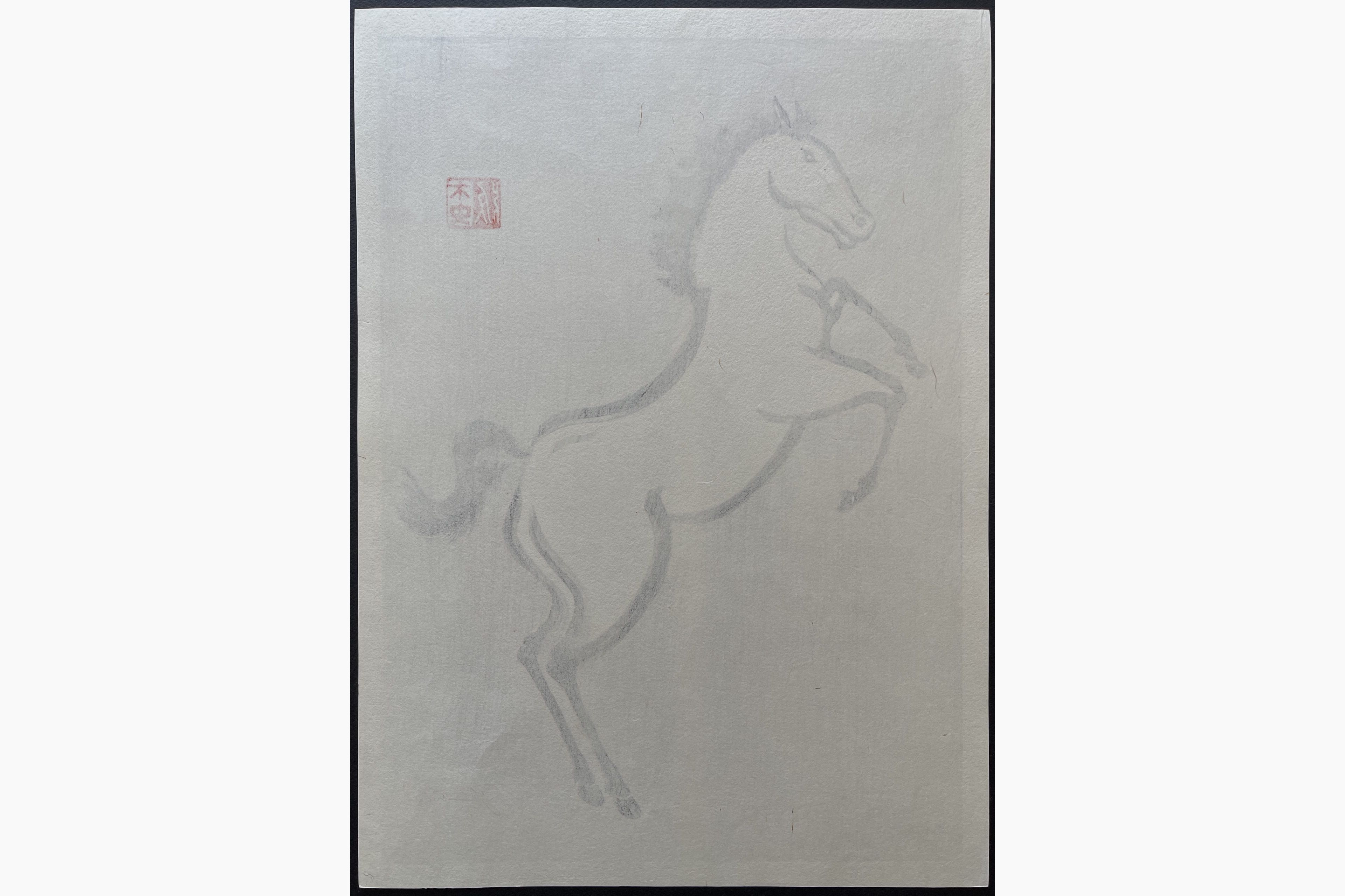 Japanese print - Yoshijiro Urushibara - Horse 5