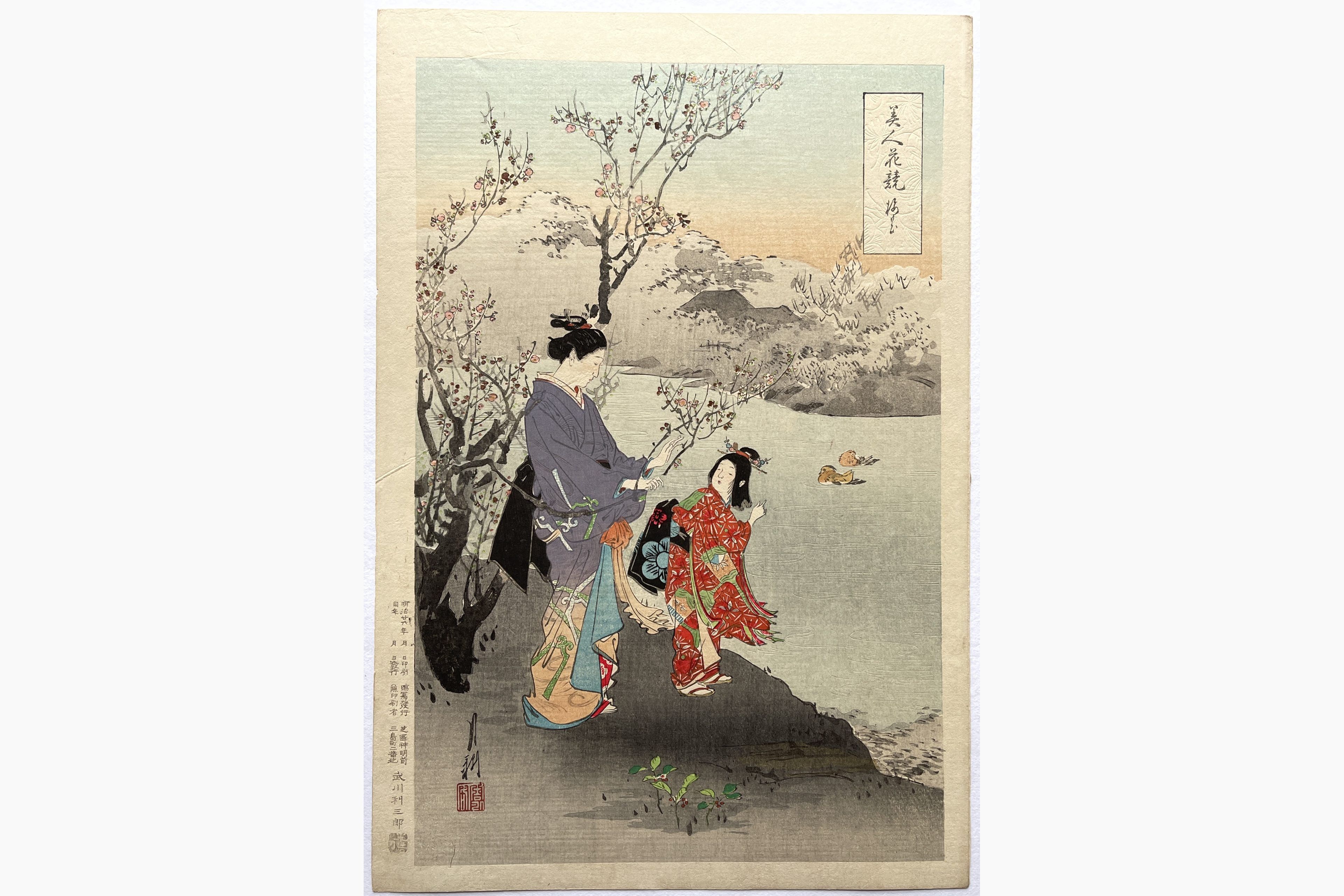 Japanese woodblock print - Gekko Ogata - Cherry Blossoms by a River