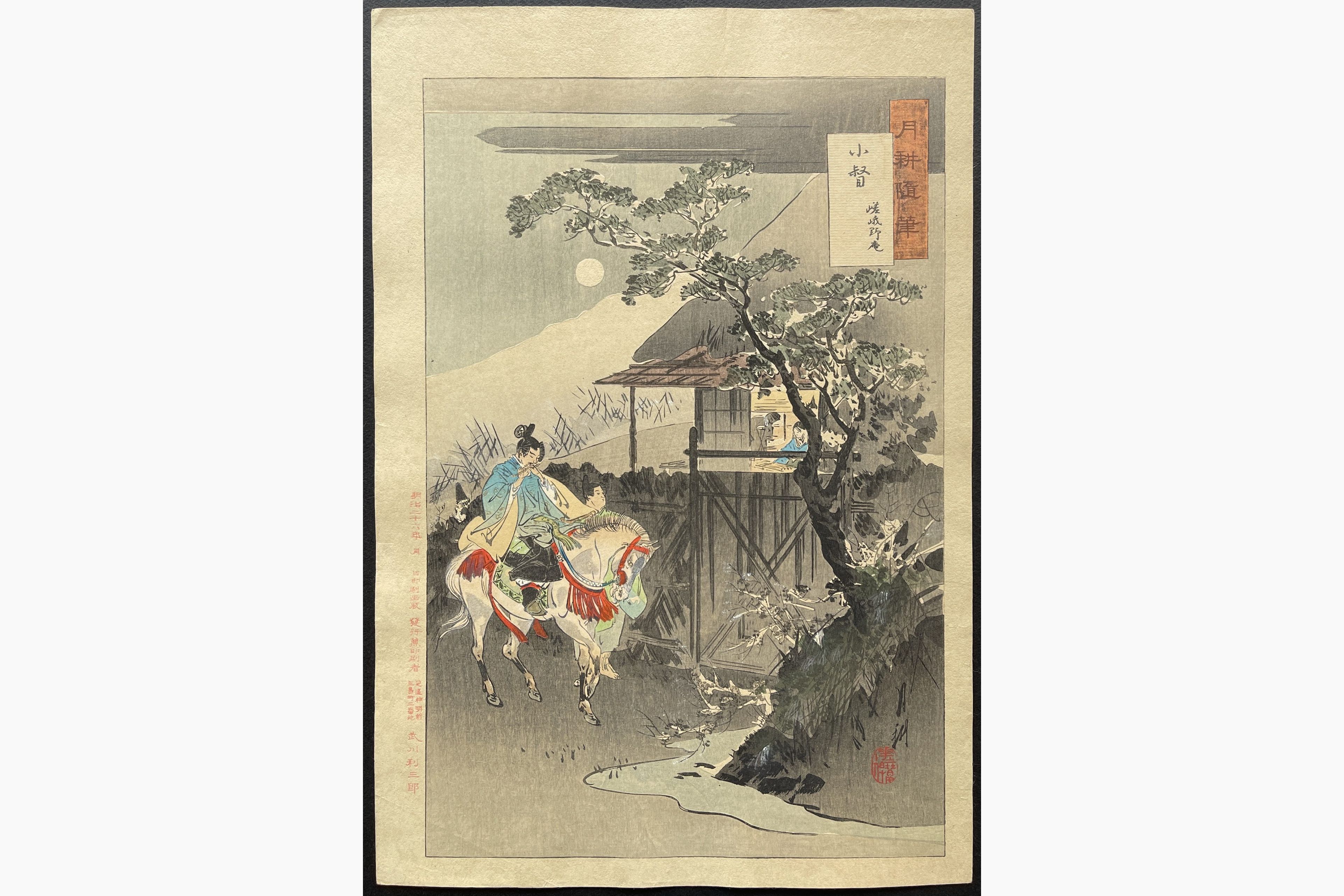 Japanese woodblock print - Gekko Ogata - Kogo: Sagano Retreat