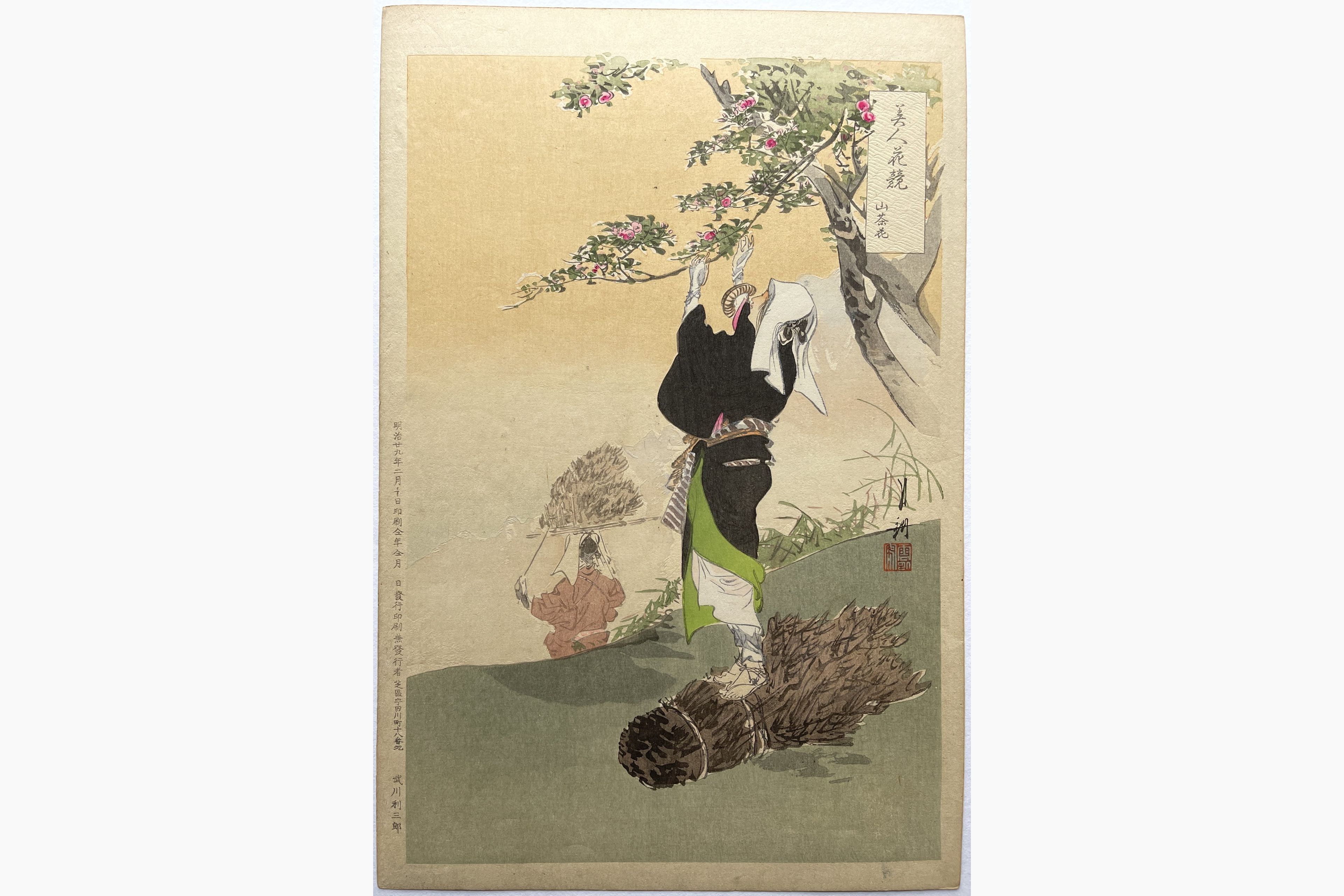 Japanese woodblock print - Gekko Ogata - Picking Cherries