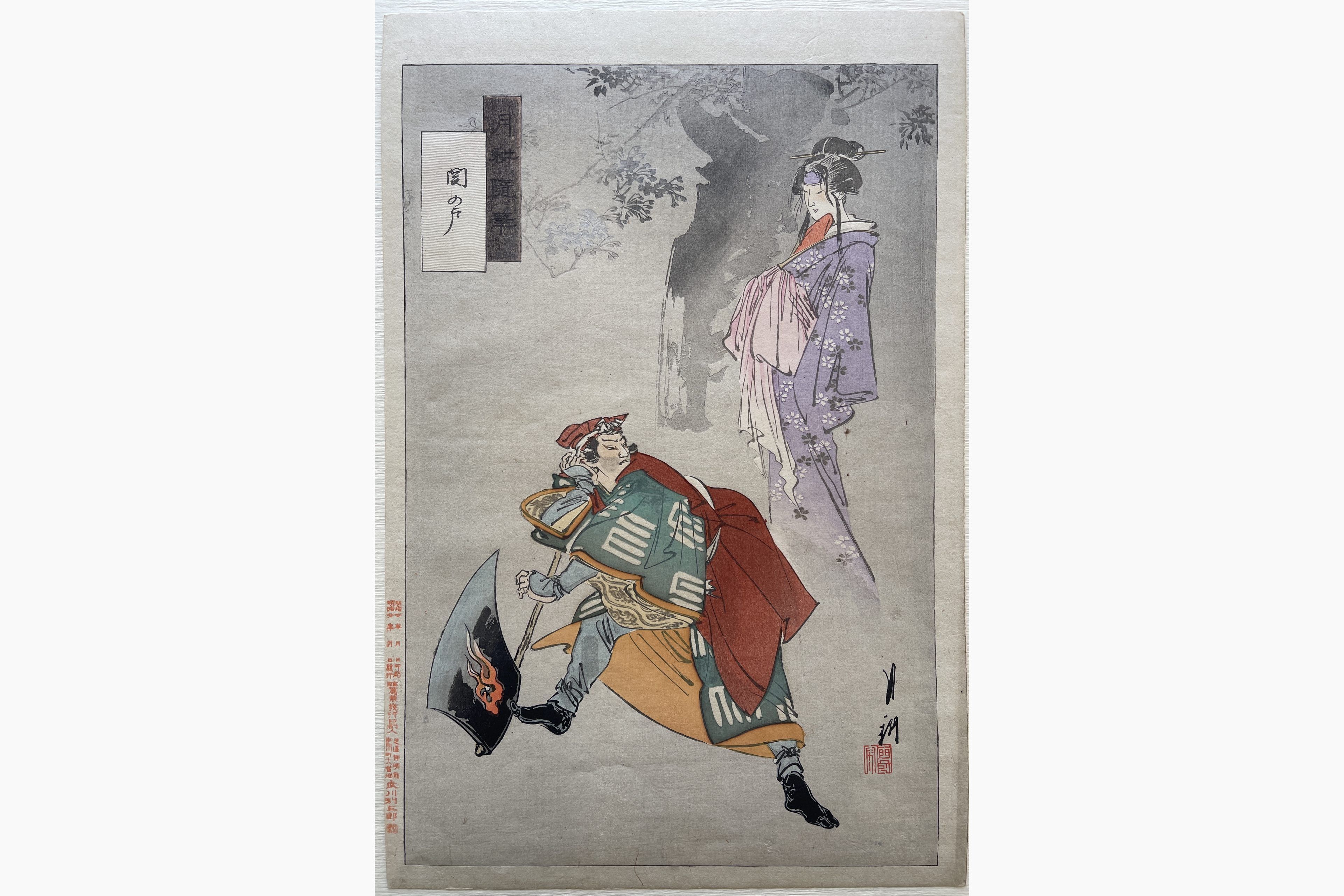 Japanese woodblock print - Gekko Ogata - The Barrier Gate