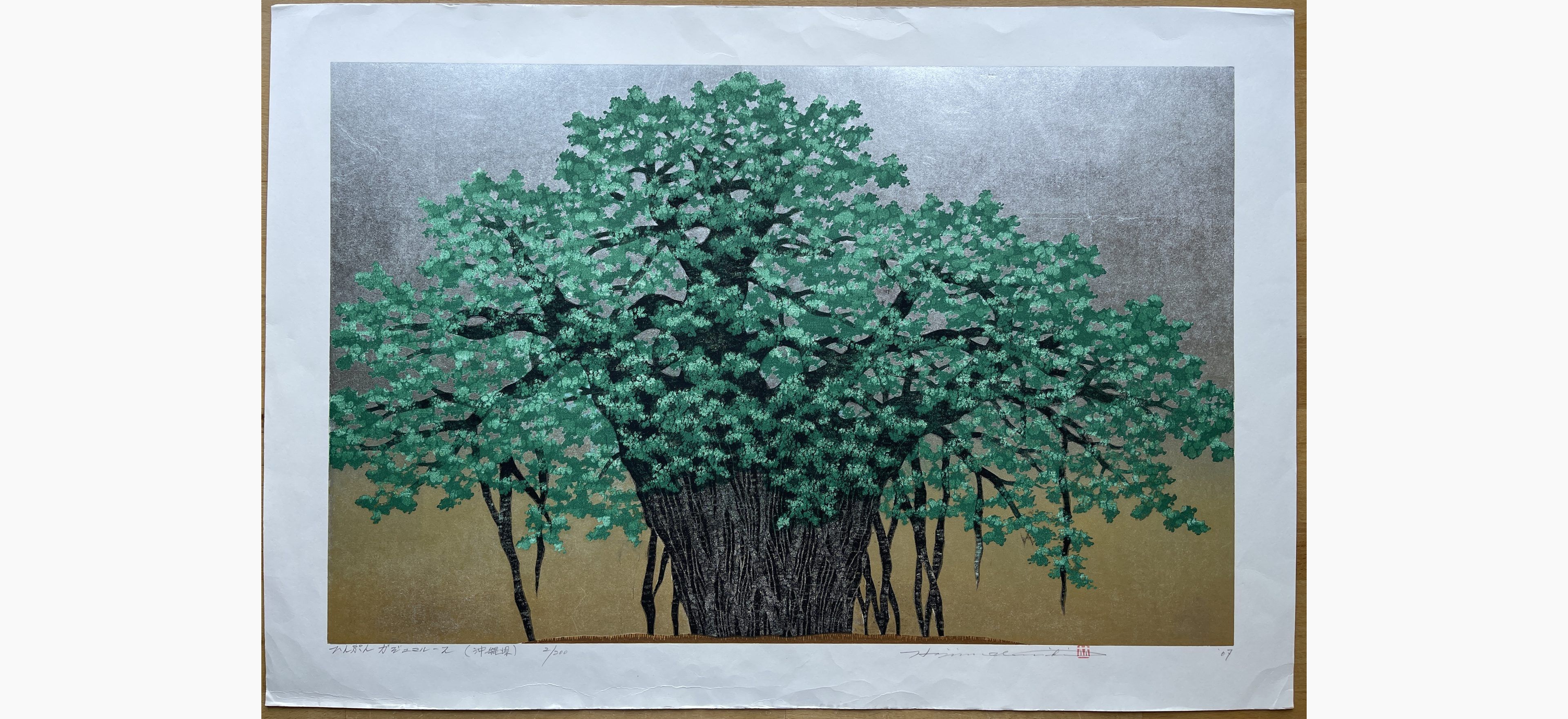 Japanese woodblock print - Hajime Namiki - Hinpun Gajumaru - 2 (Okinawa)