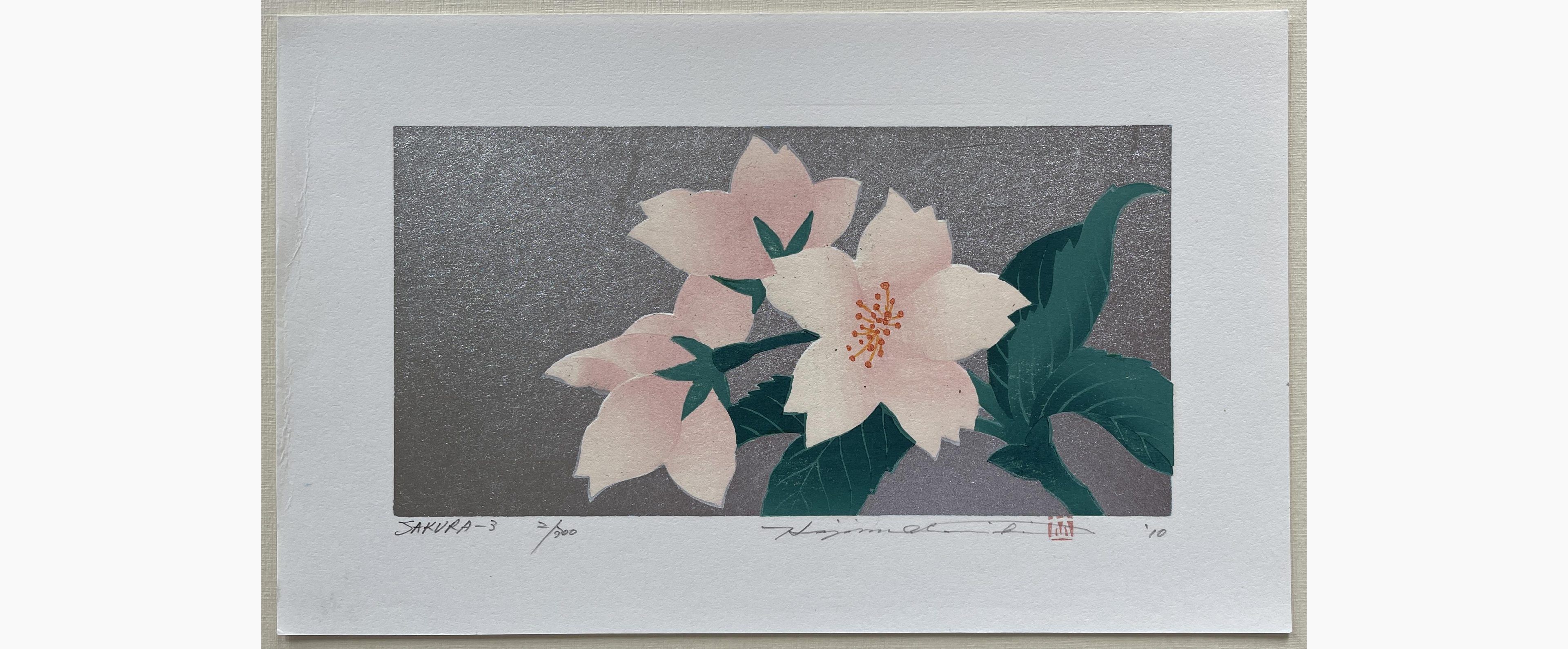 Japanese woodblock print - Hajime Namiki - Sakura 3