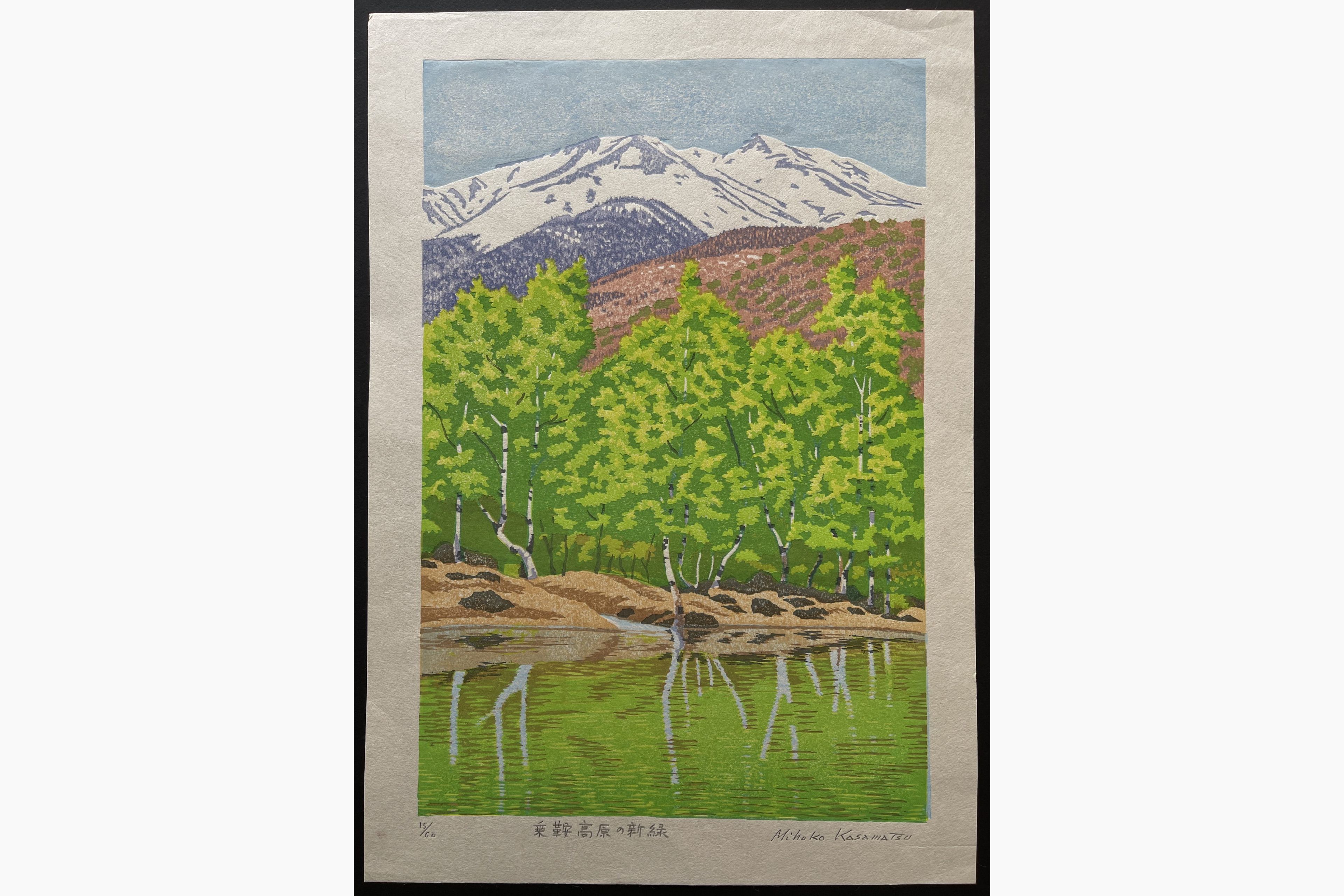 Japanese woodblock print - Kasamatsu Mihoko - Fresh green on the Norikura Plateau