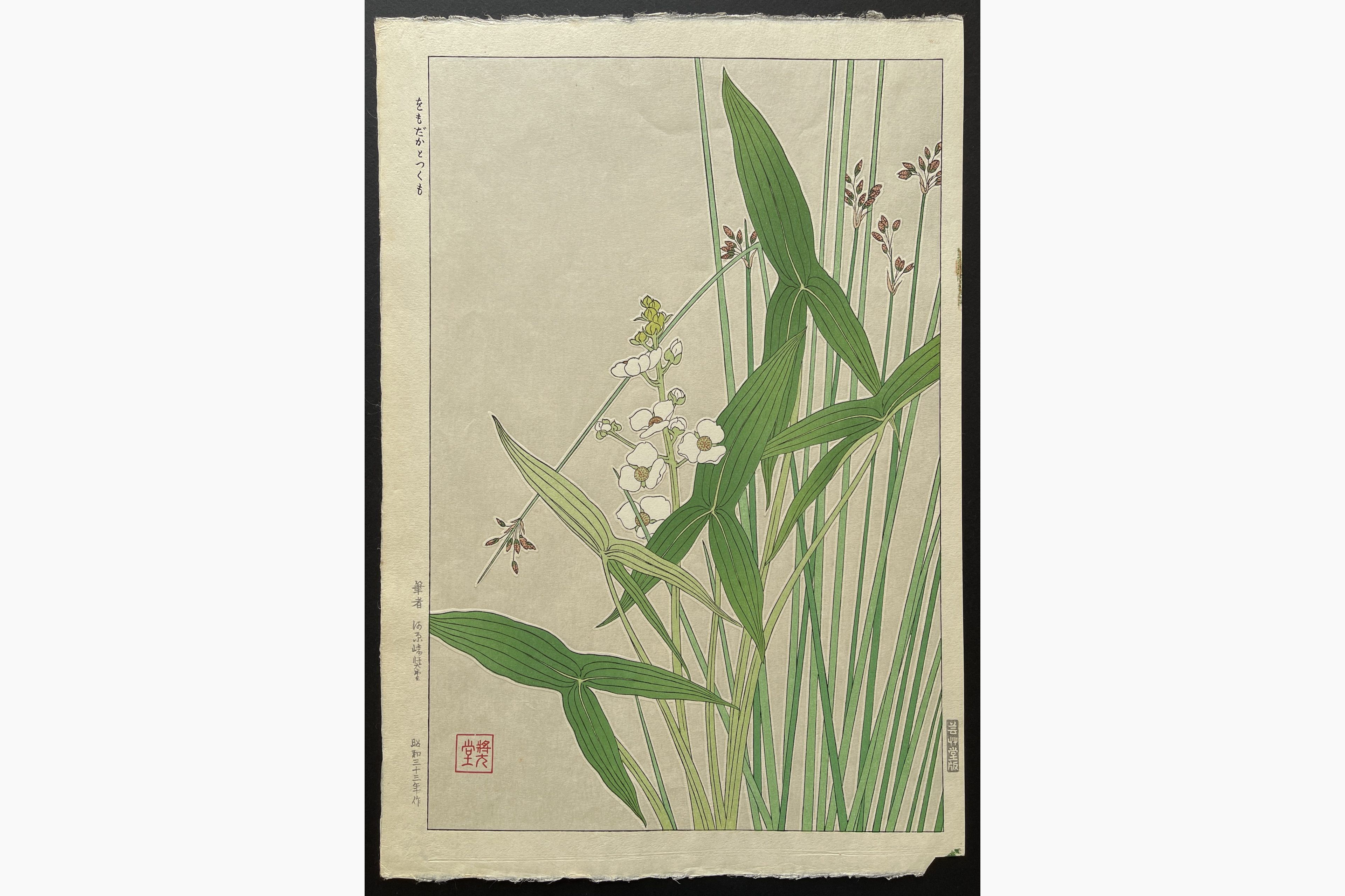 Japanese woodblock print - Kawarazaki Shodo - Arrowhead