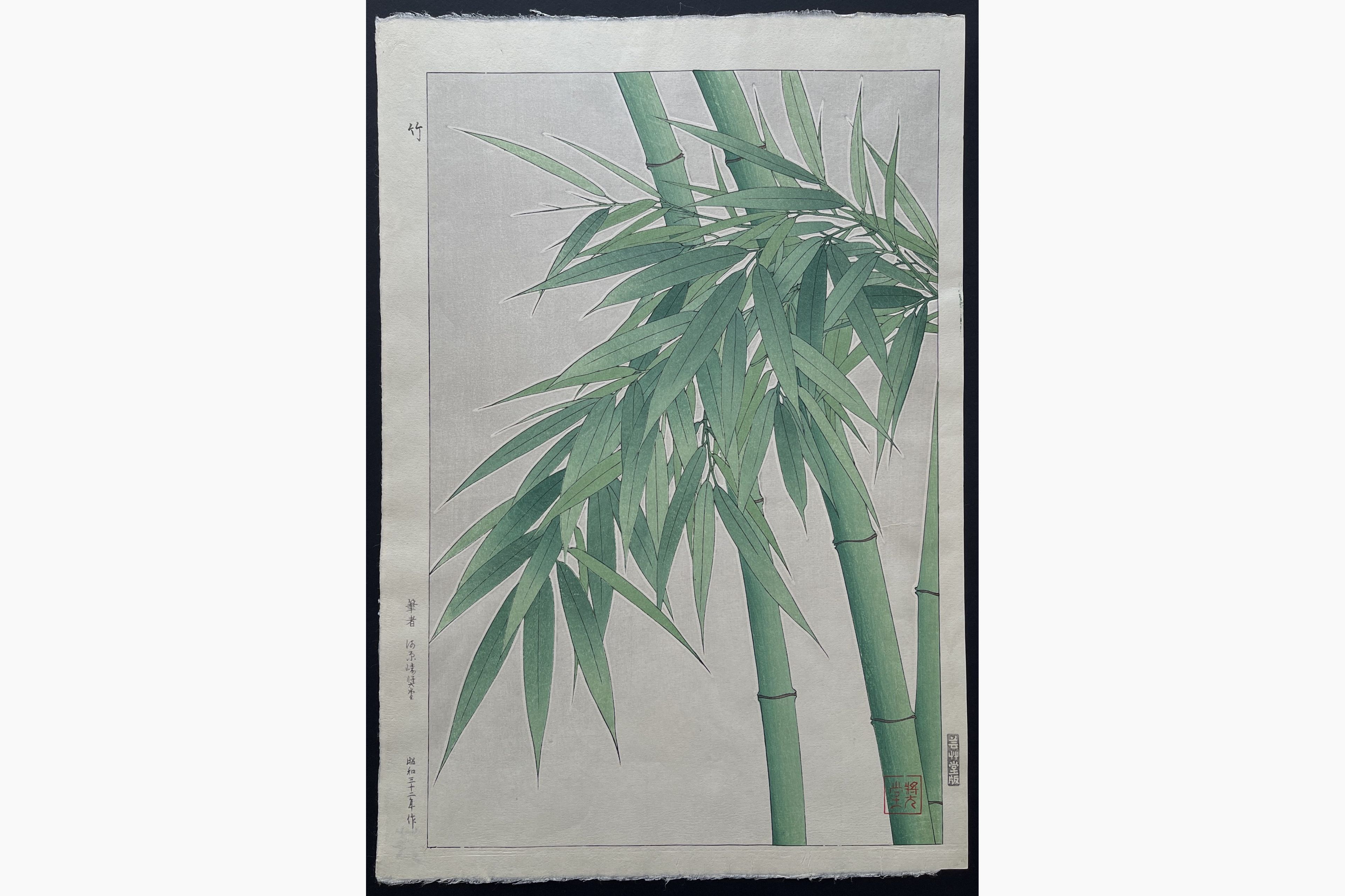 Japanese woodblock print - Kawarazaki Shodo - Bamboo