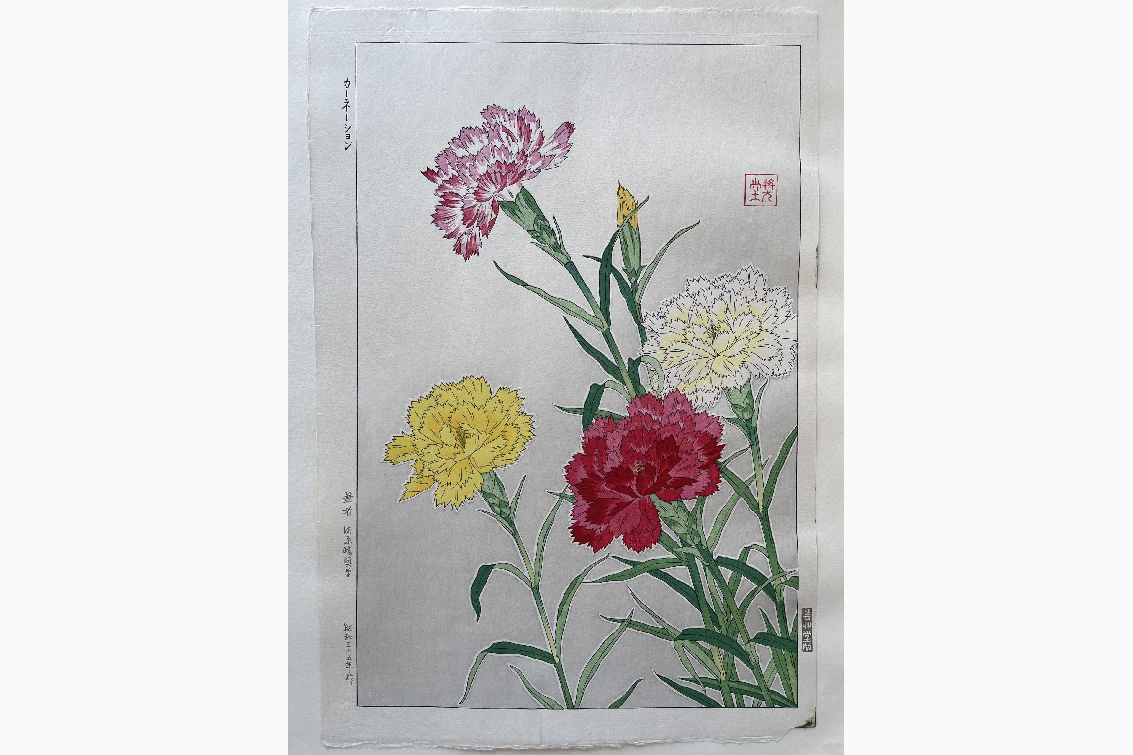 Japanese woodblock print - Kawarazaki Shodo - Carnation